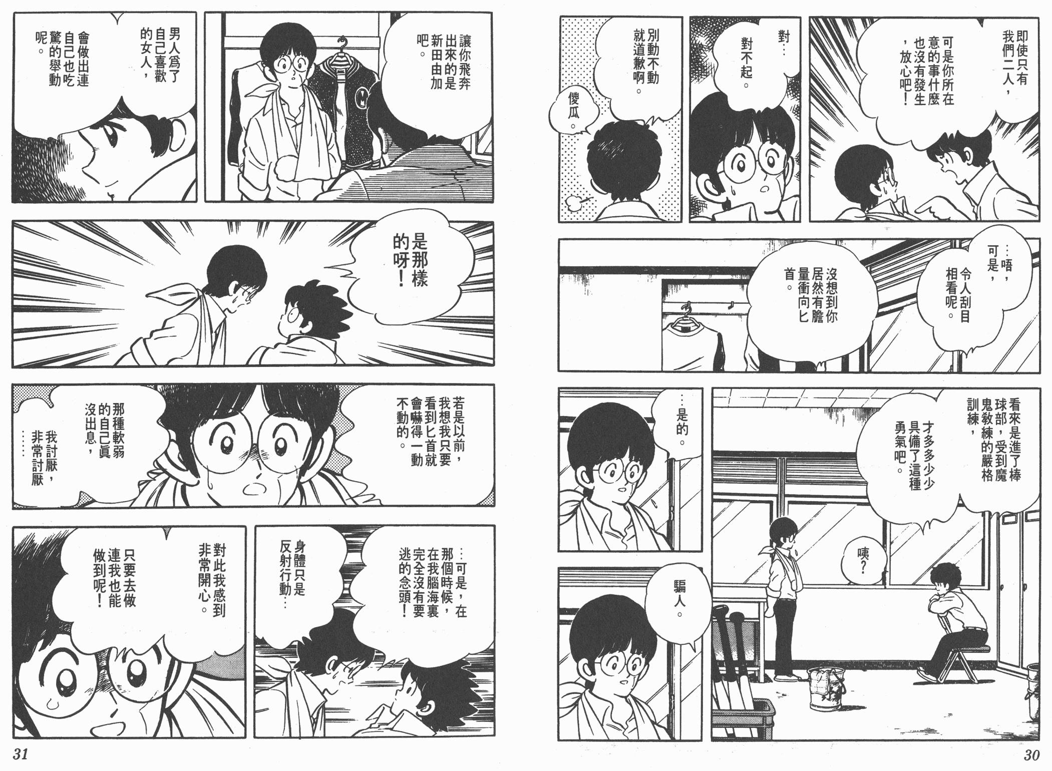 Touch 第19卷 第15页