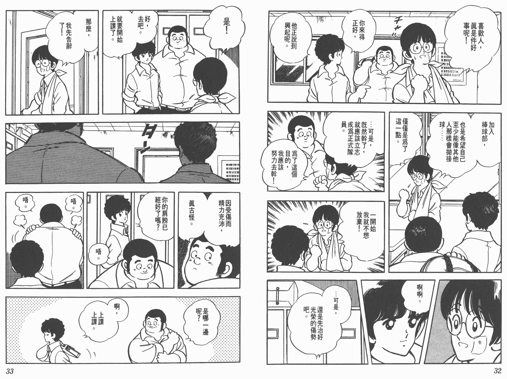 Touch 第19卷 第16页