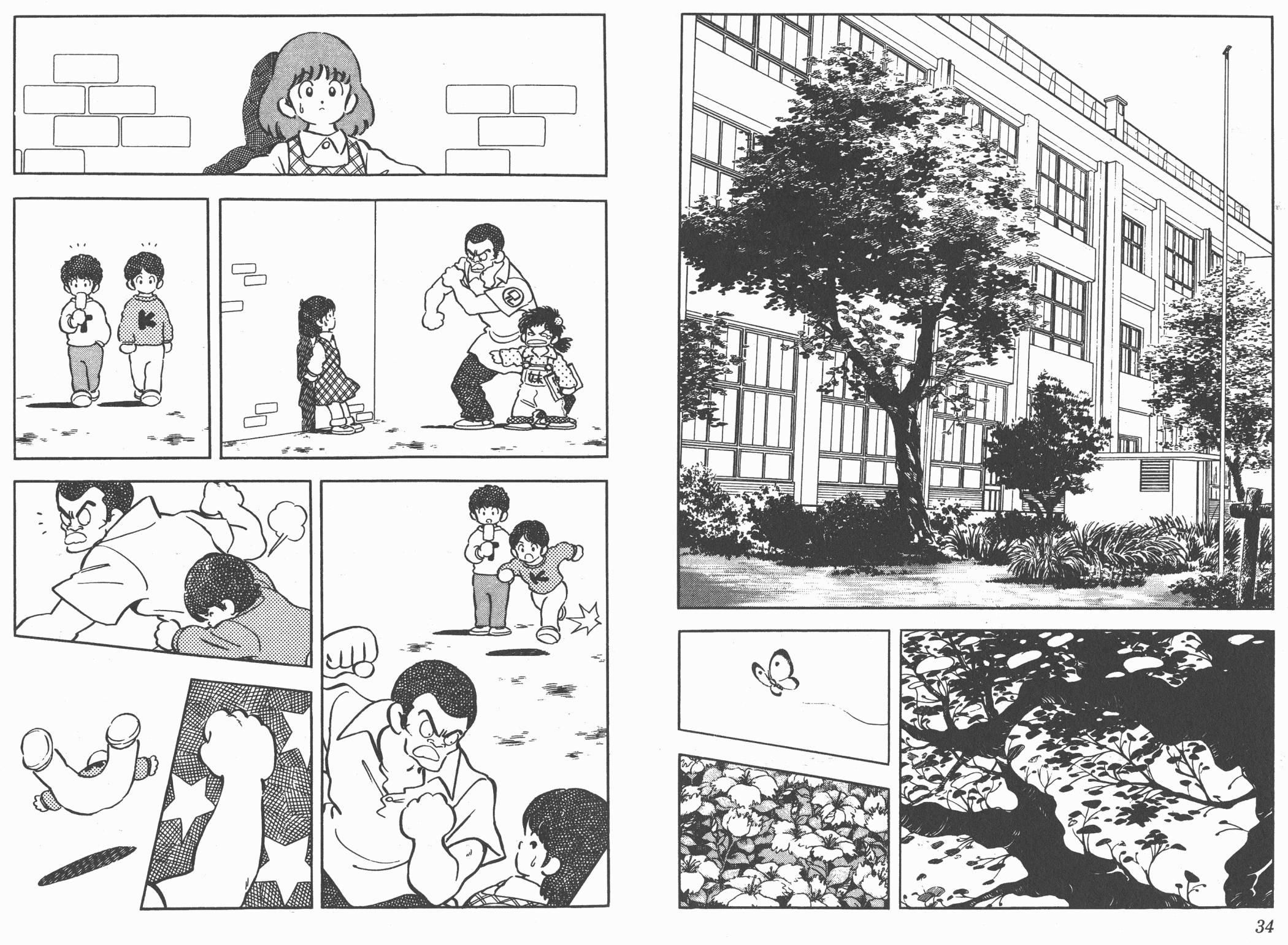 Touch 第19卷 第17页