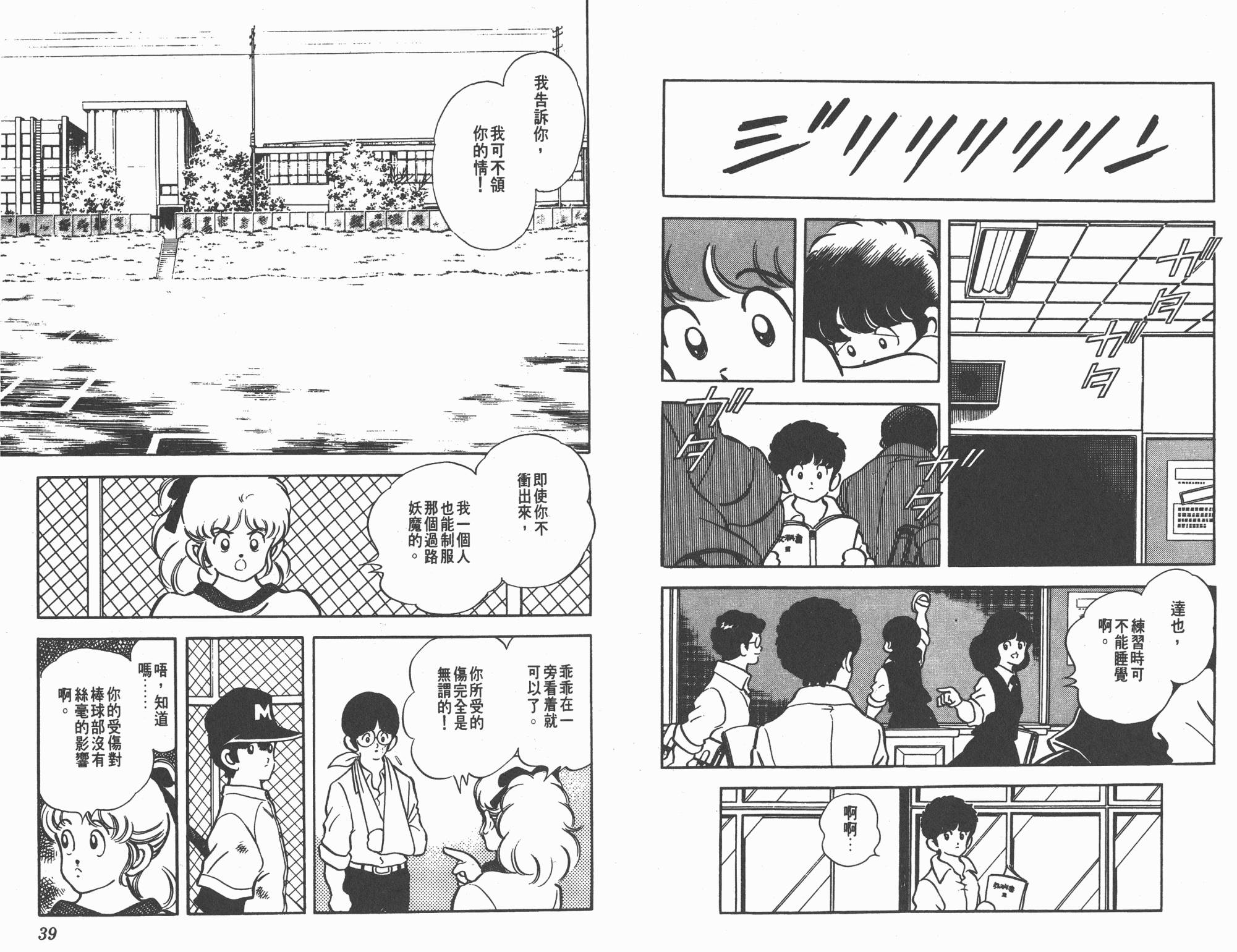 Touch 第19卷 第19页