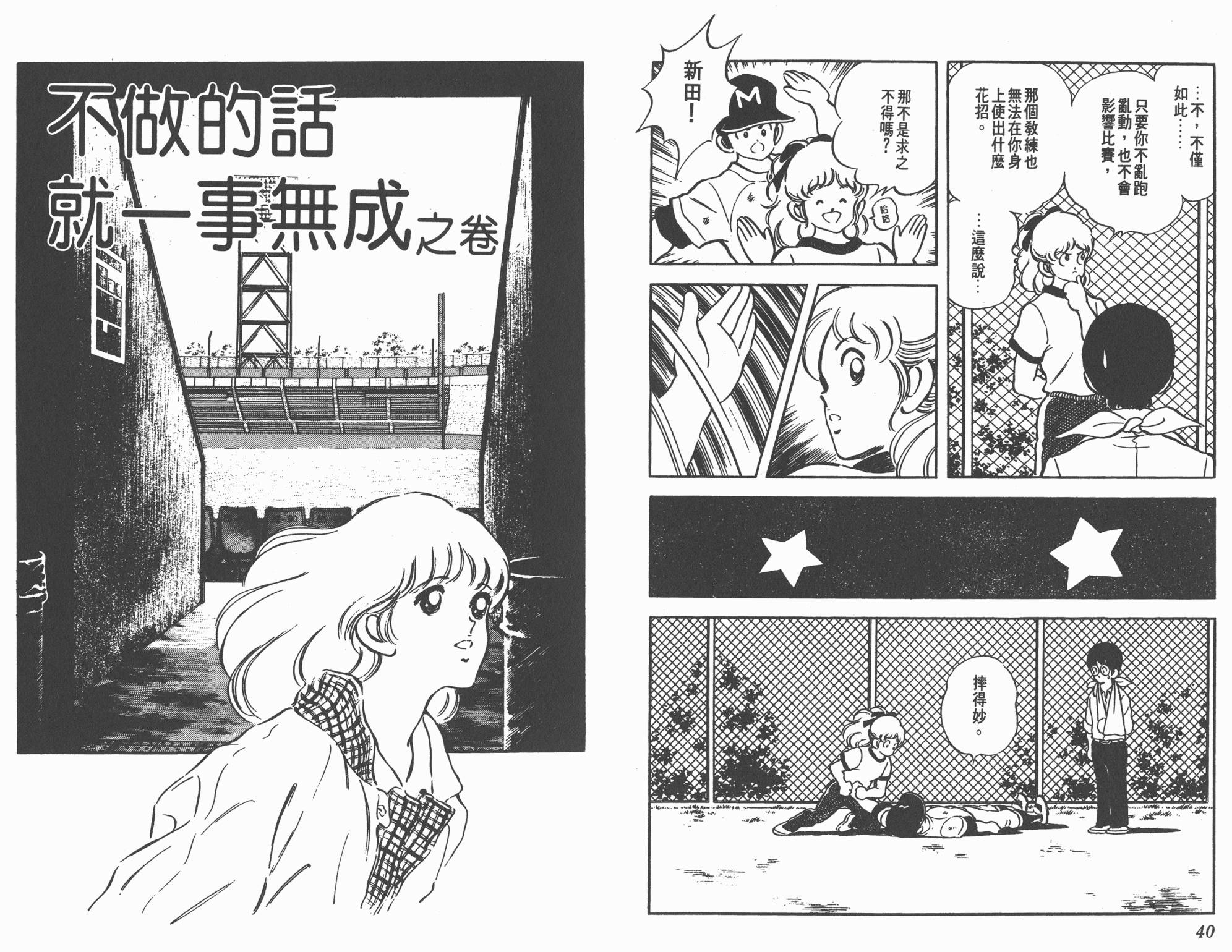 Touch 第19卷 第20页