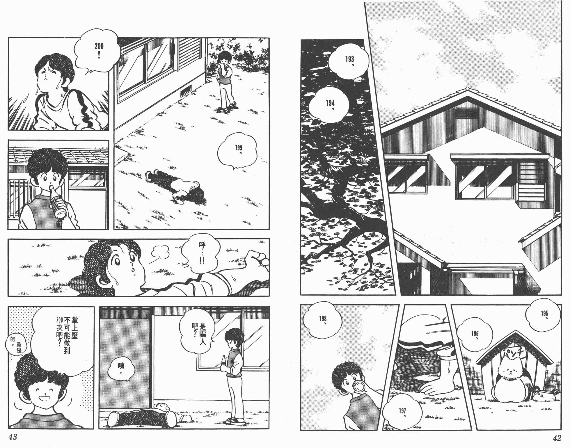 Touch 第19卷 第21页