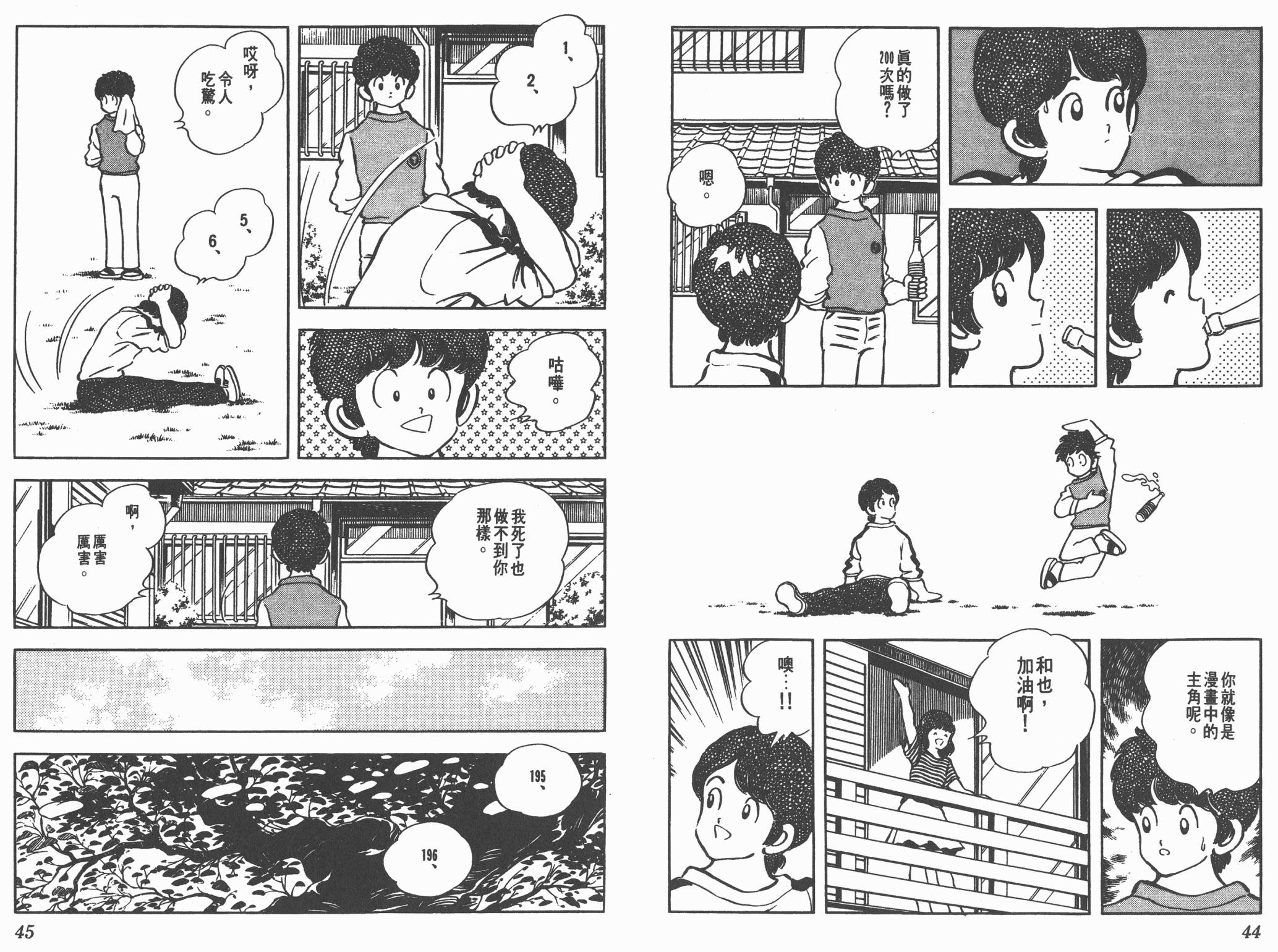 Touch 第19卷 第22页