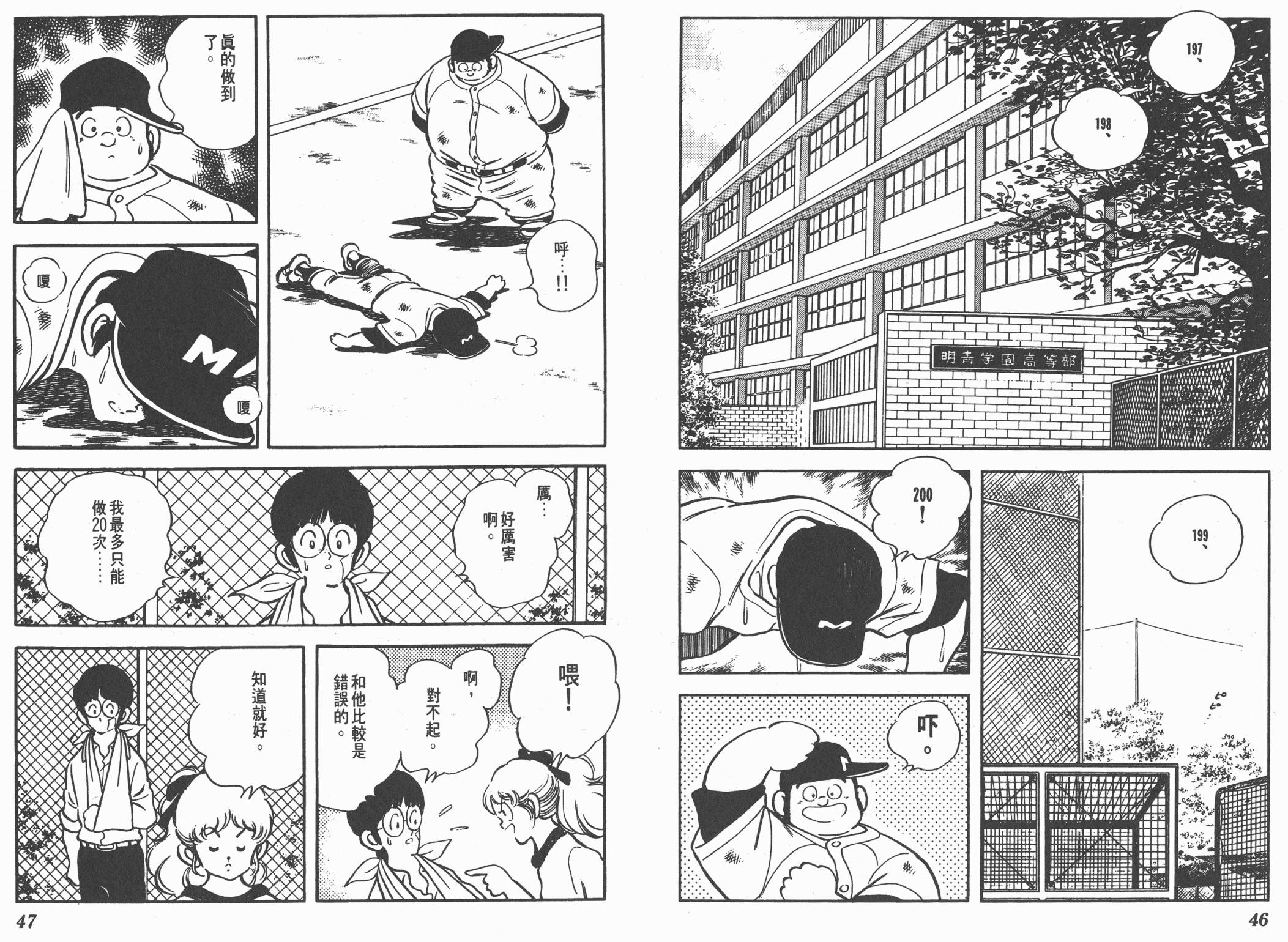 Touch 第19卷 第23页