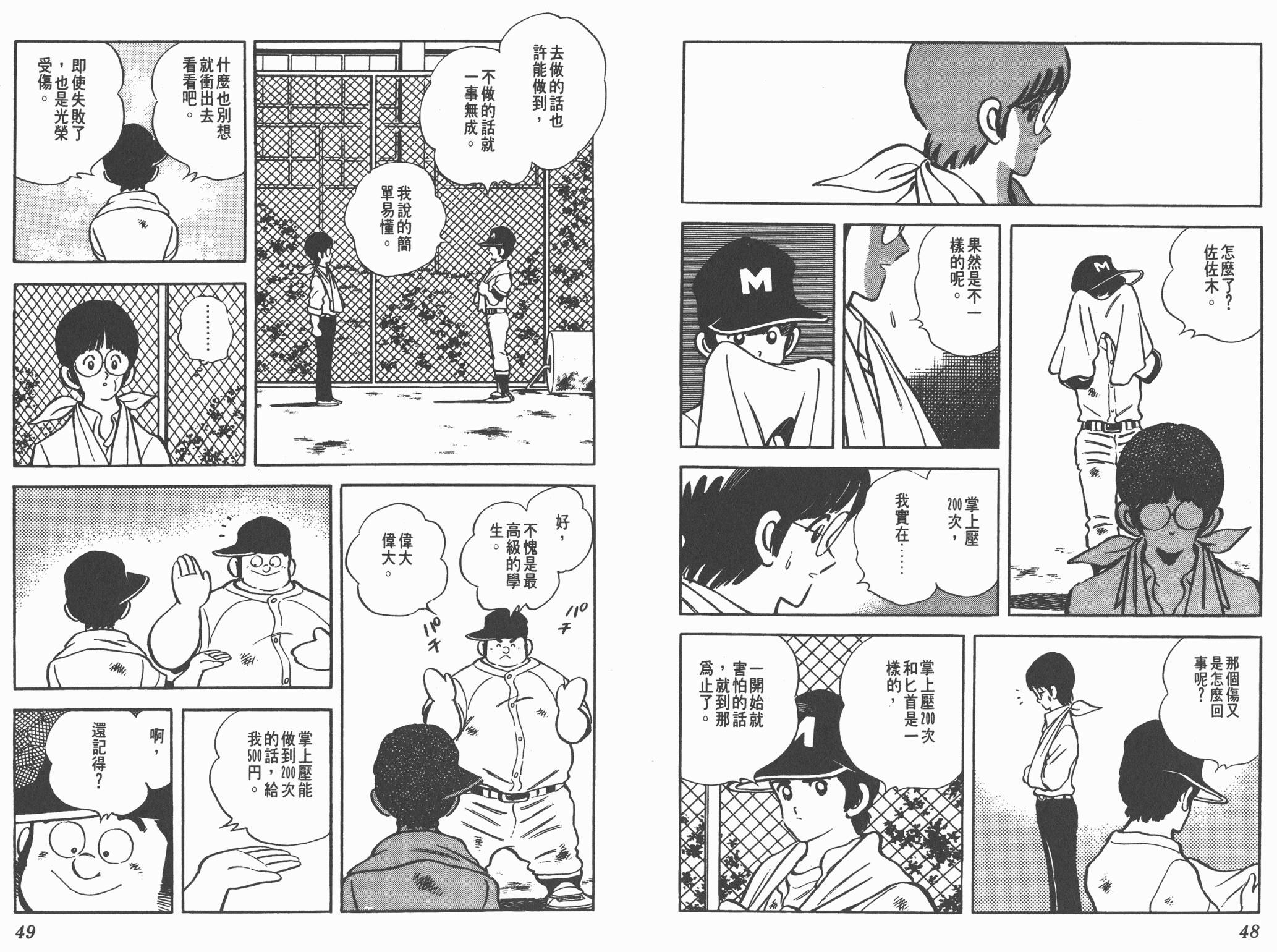 Touch 第19卷 第24页