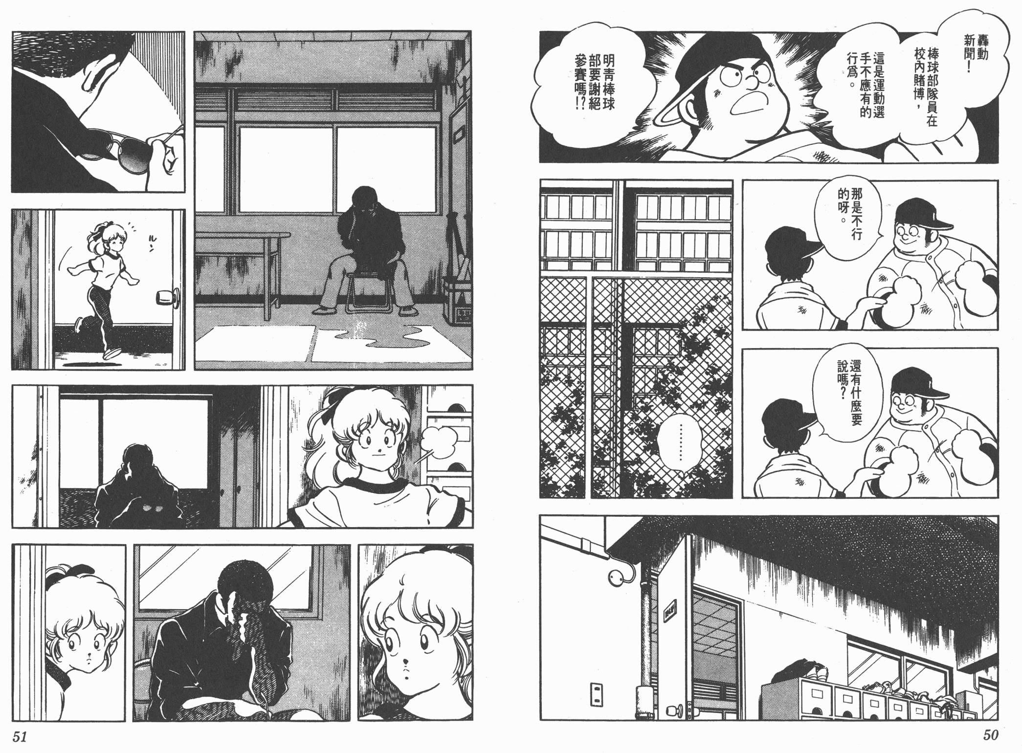 Touch 第19卷 第25页