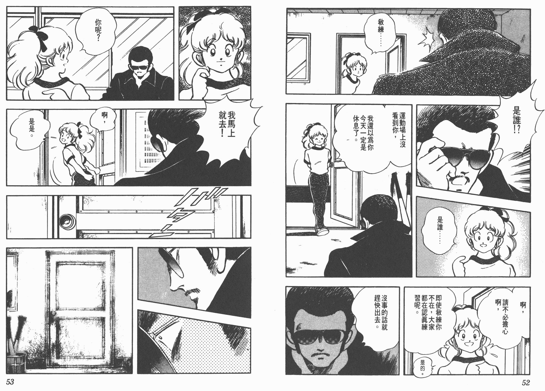 Touch 第19卷 第26页