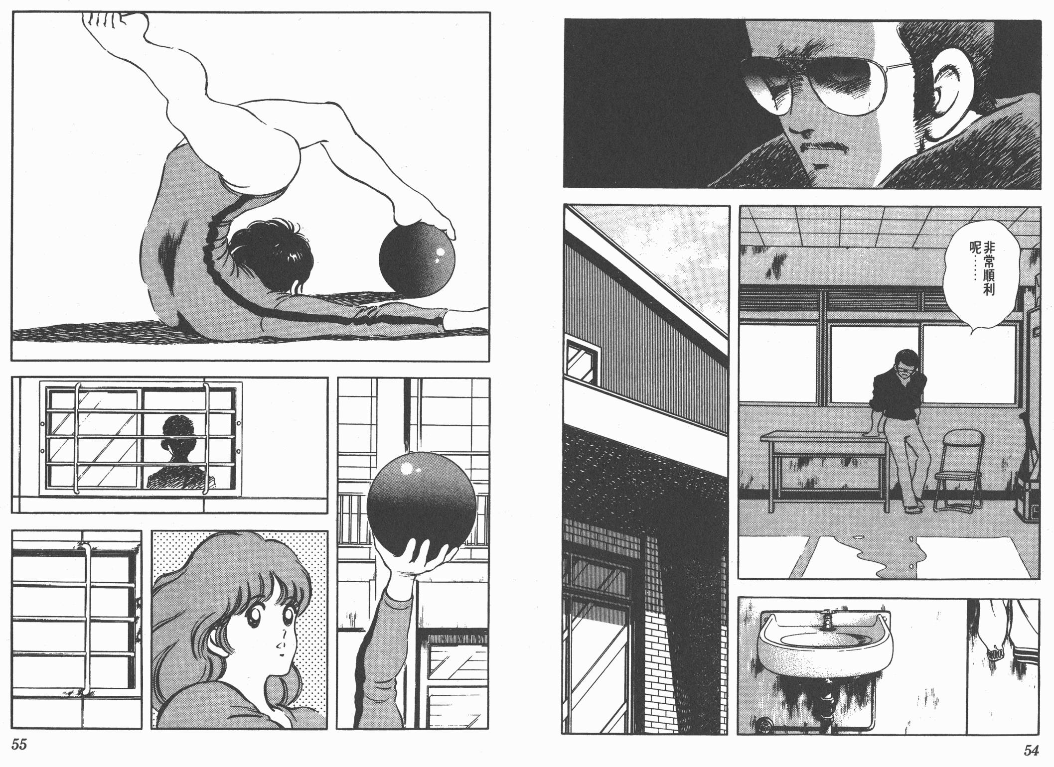 Touch 第19卷 第27页