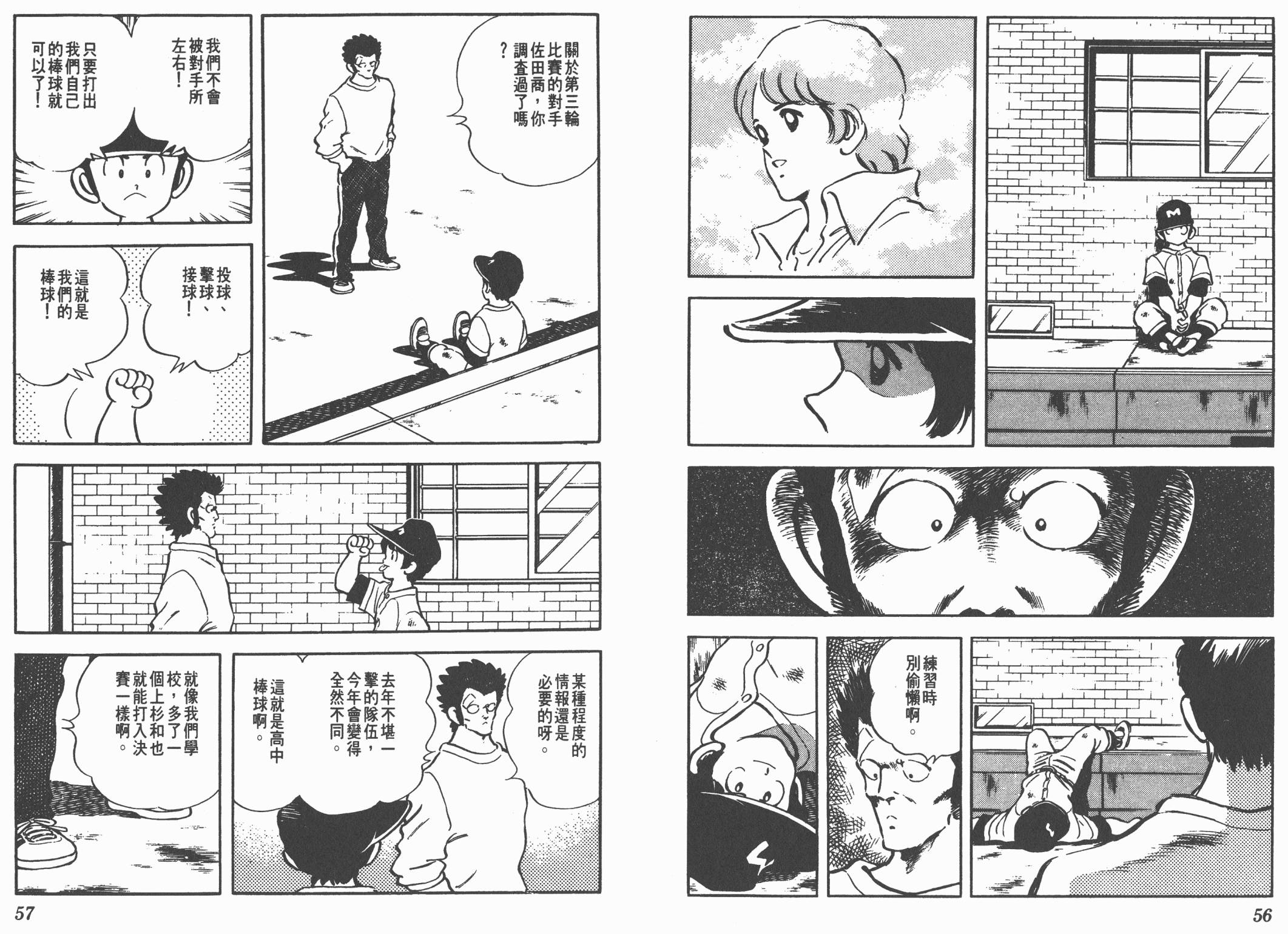 Touch 第19卷 第28页