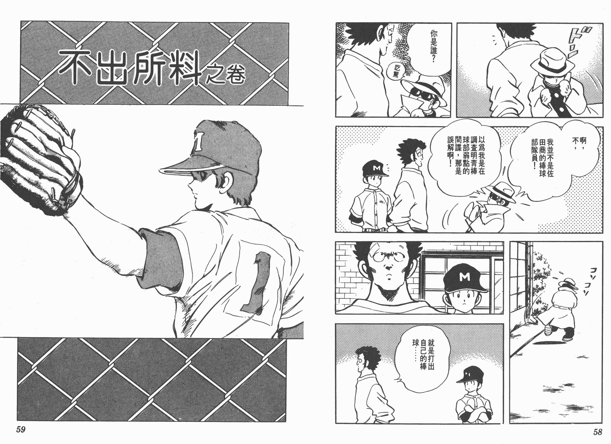 Touch 第19卷 第29页