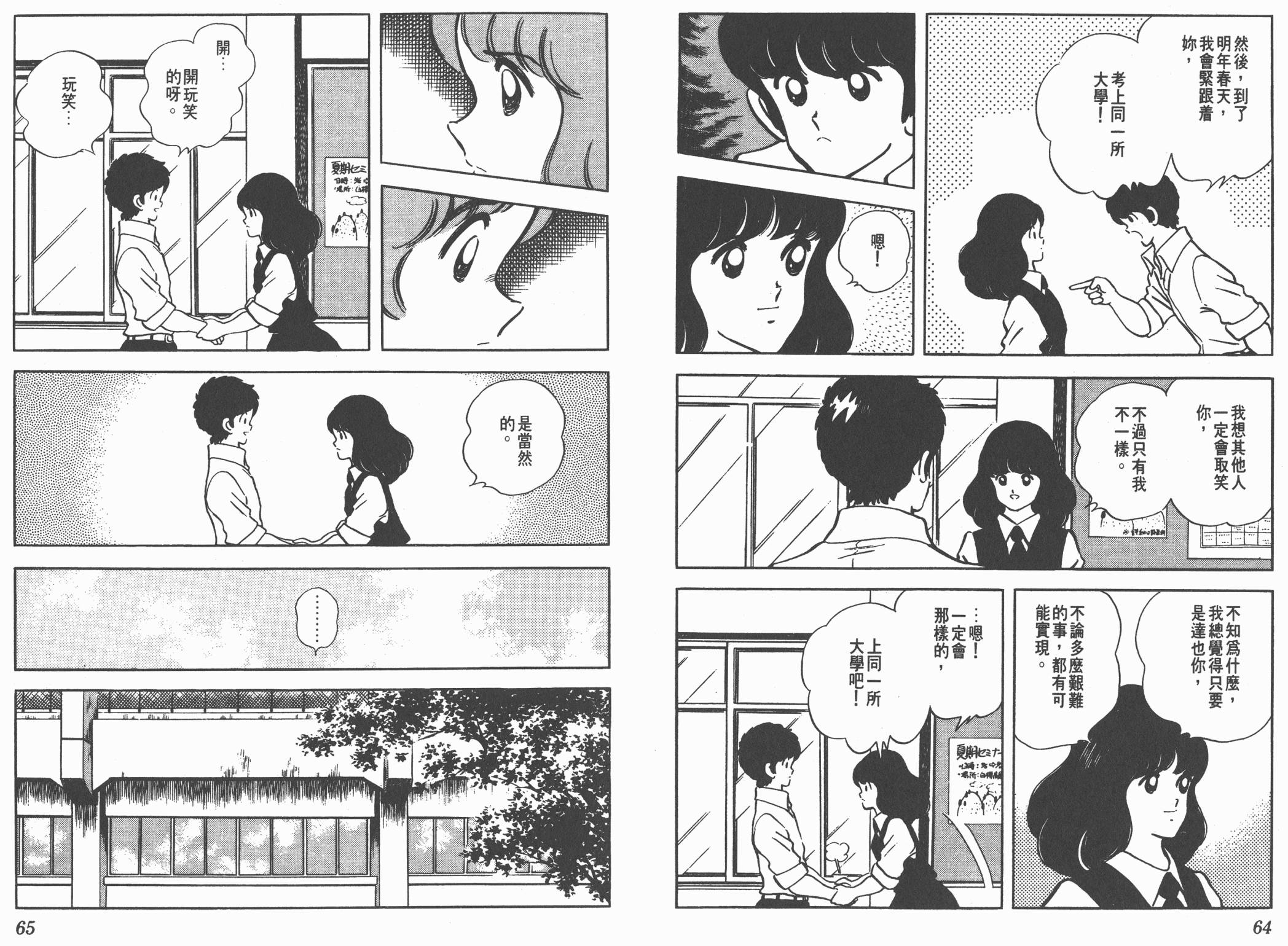 Touch 第19卷 第32页