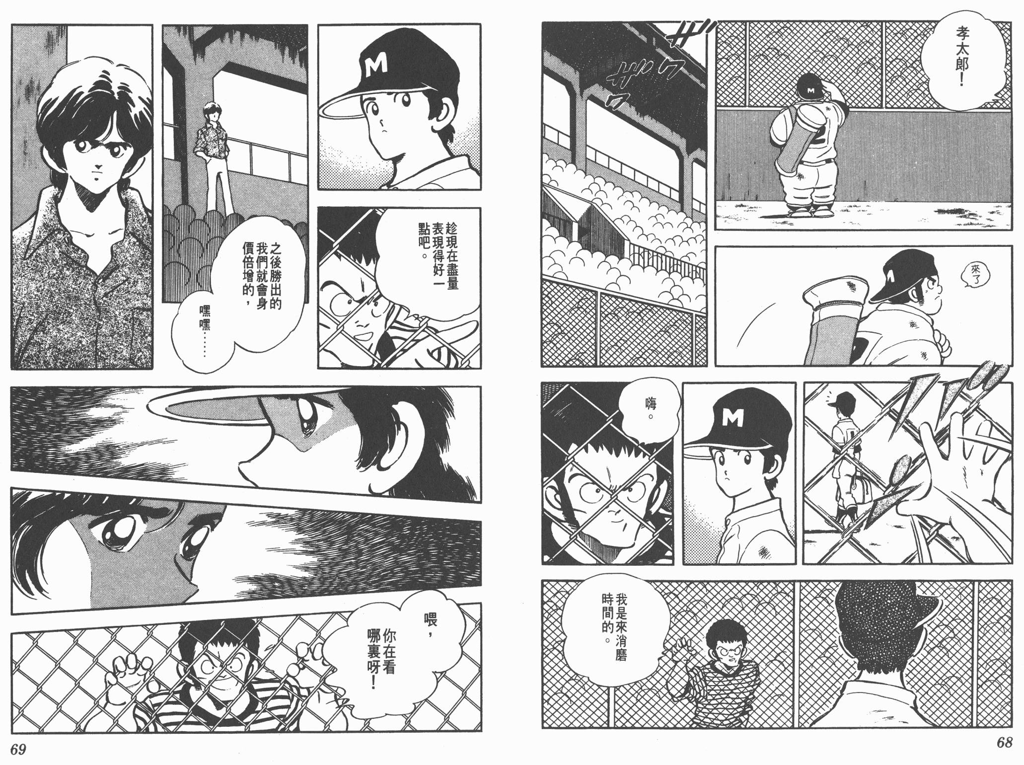 Touch 第19卷 第34页