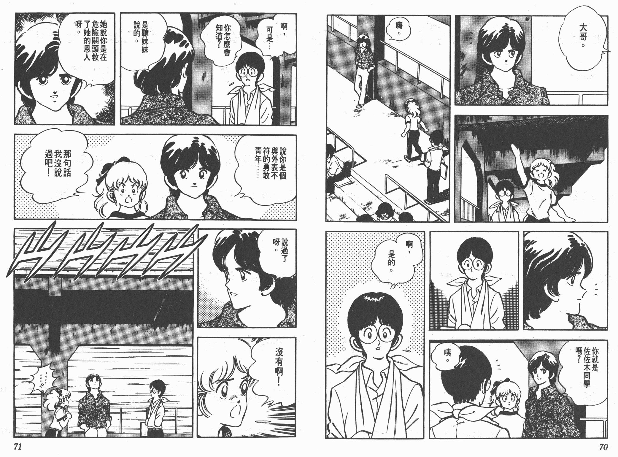 Touch 第19卷 第35页