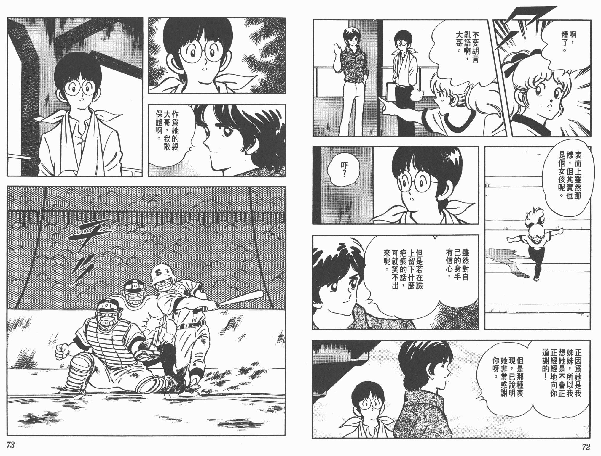 Touch 第19卷 第36页