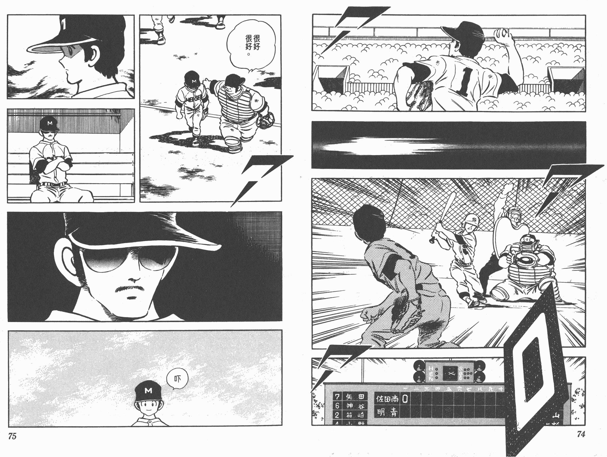 Touch 第19卷 第37页