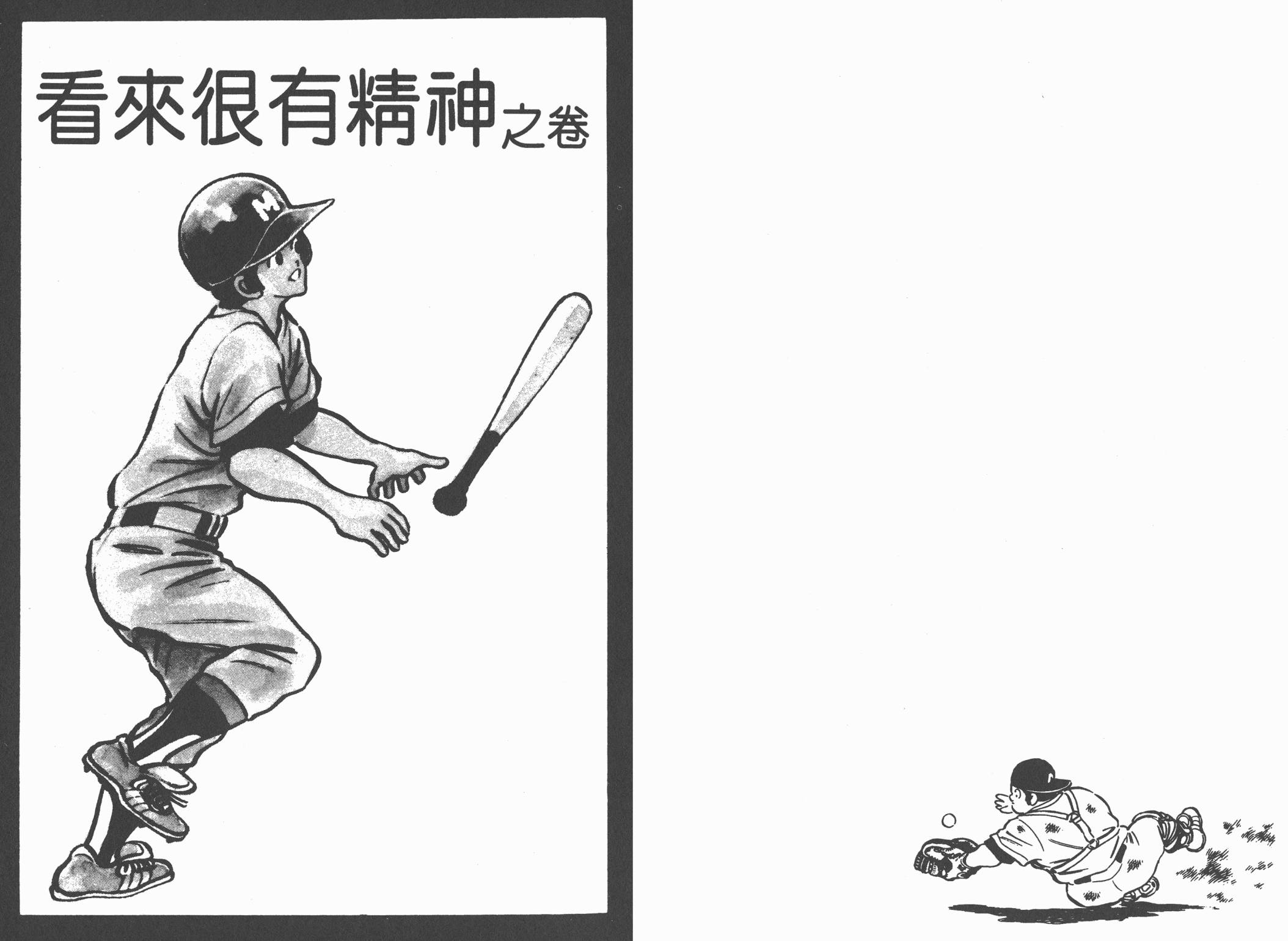 Touch 第19卷 第38页