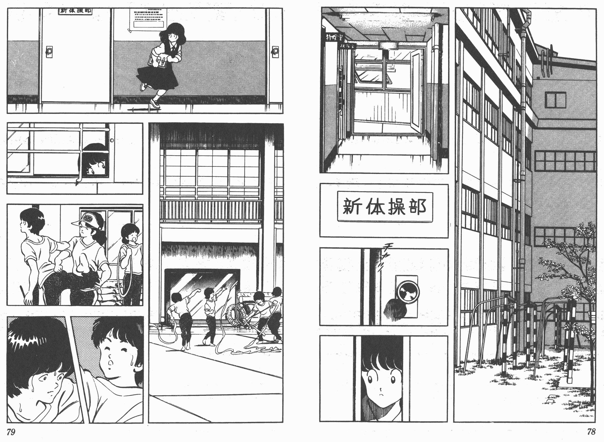 Touch 第19卷 第39页