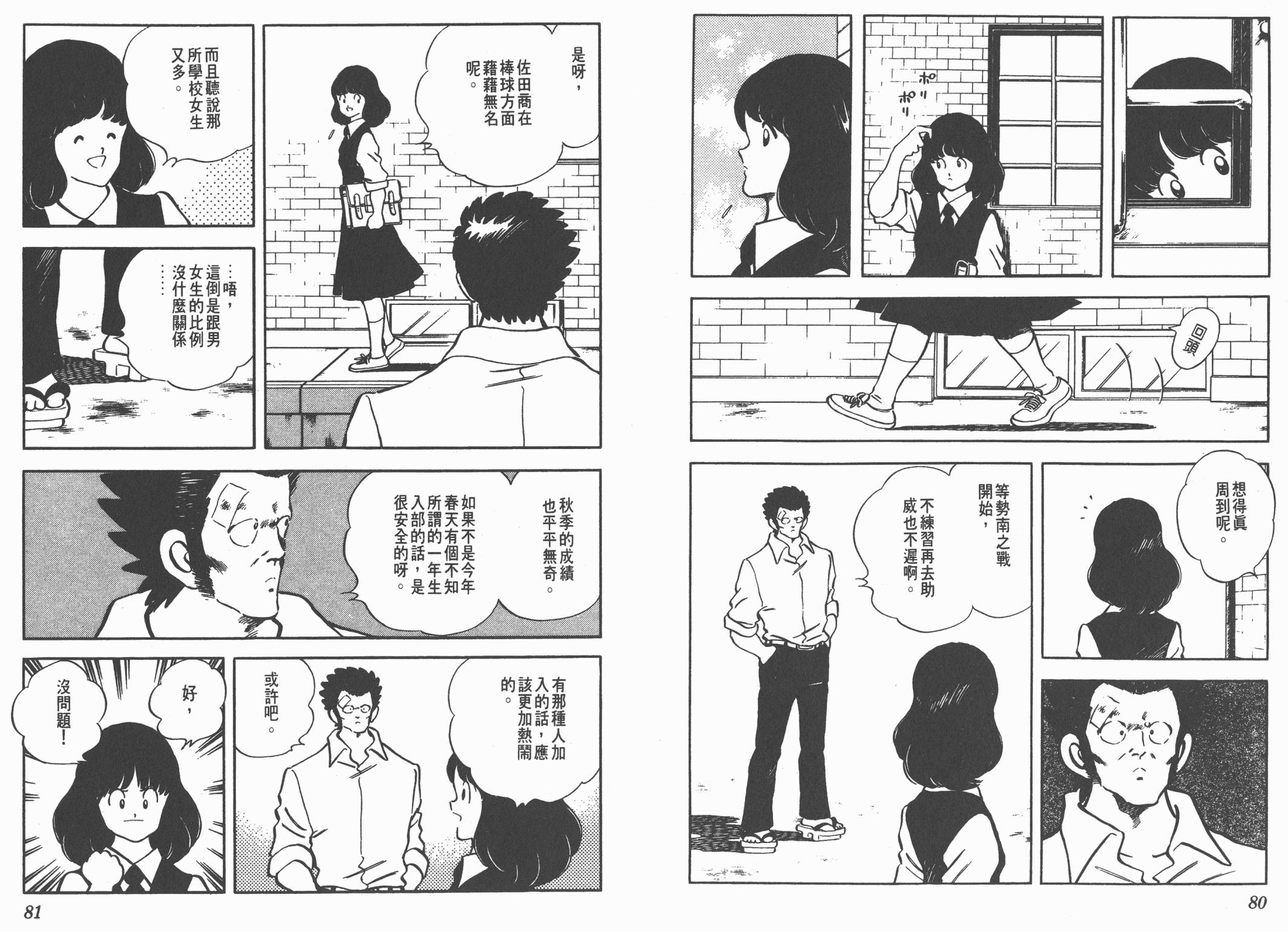 Touch 第19卷 第40页