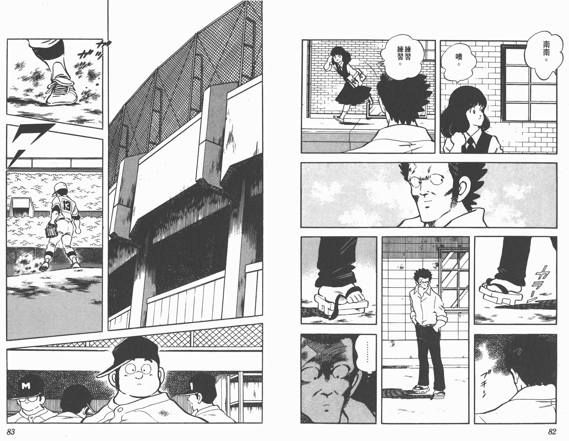 Touch 第19卷 第41页