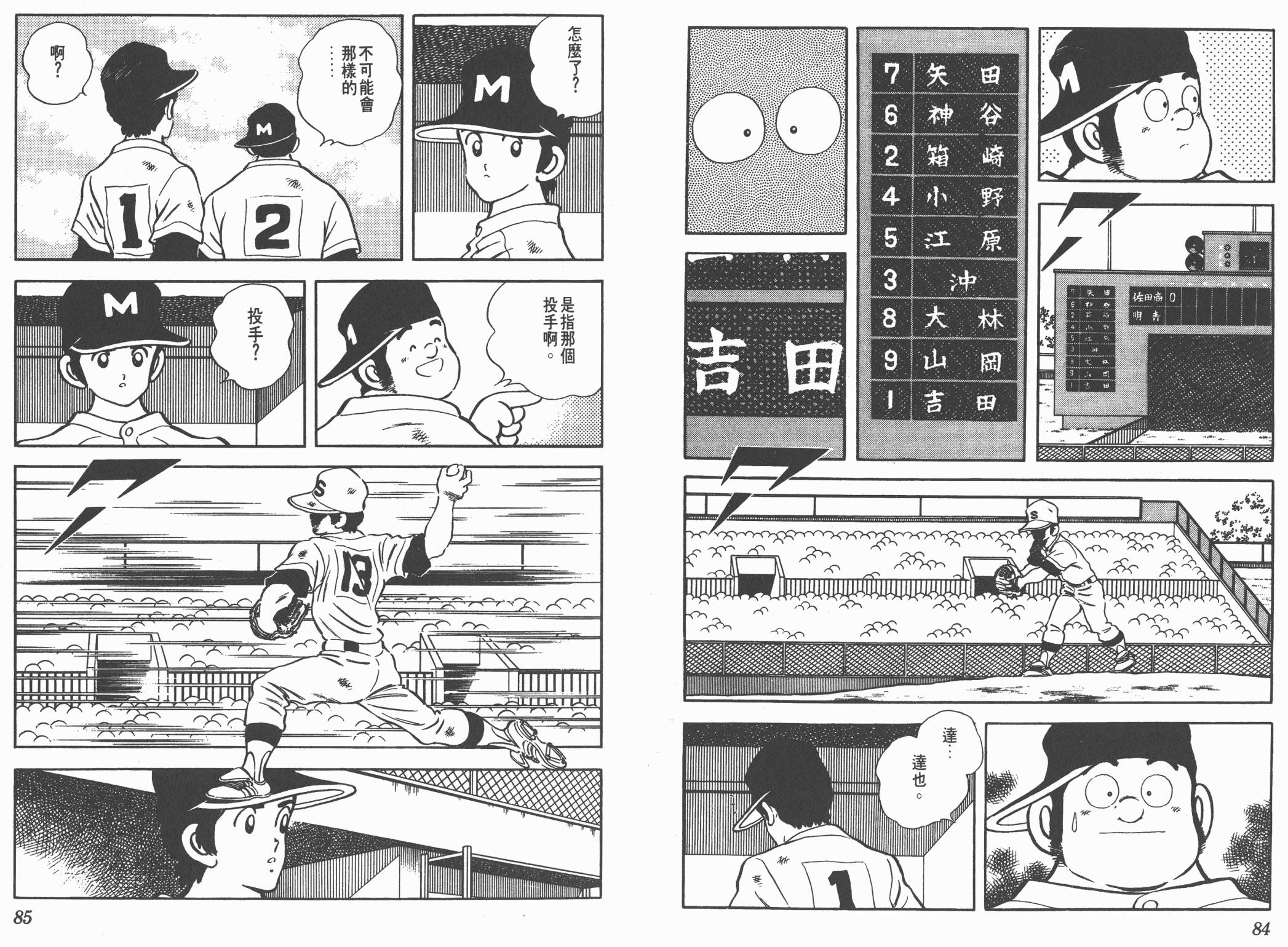 Touch 第19卷 第42页