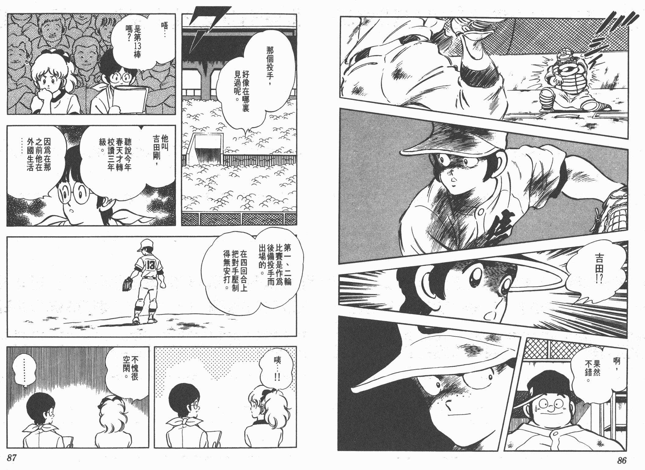 Touch 第19卷 第43页