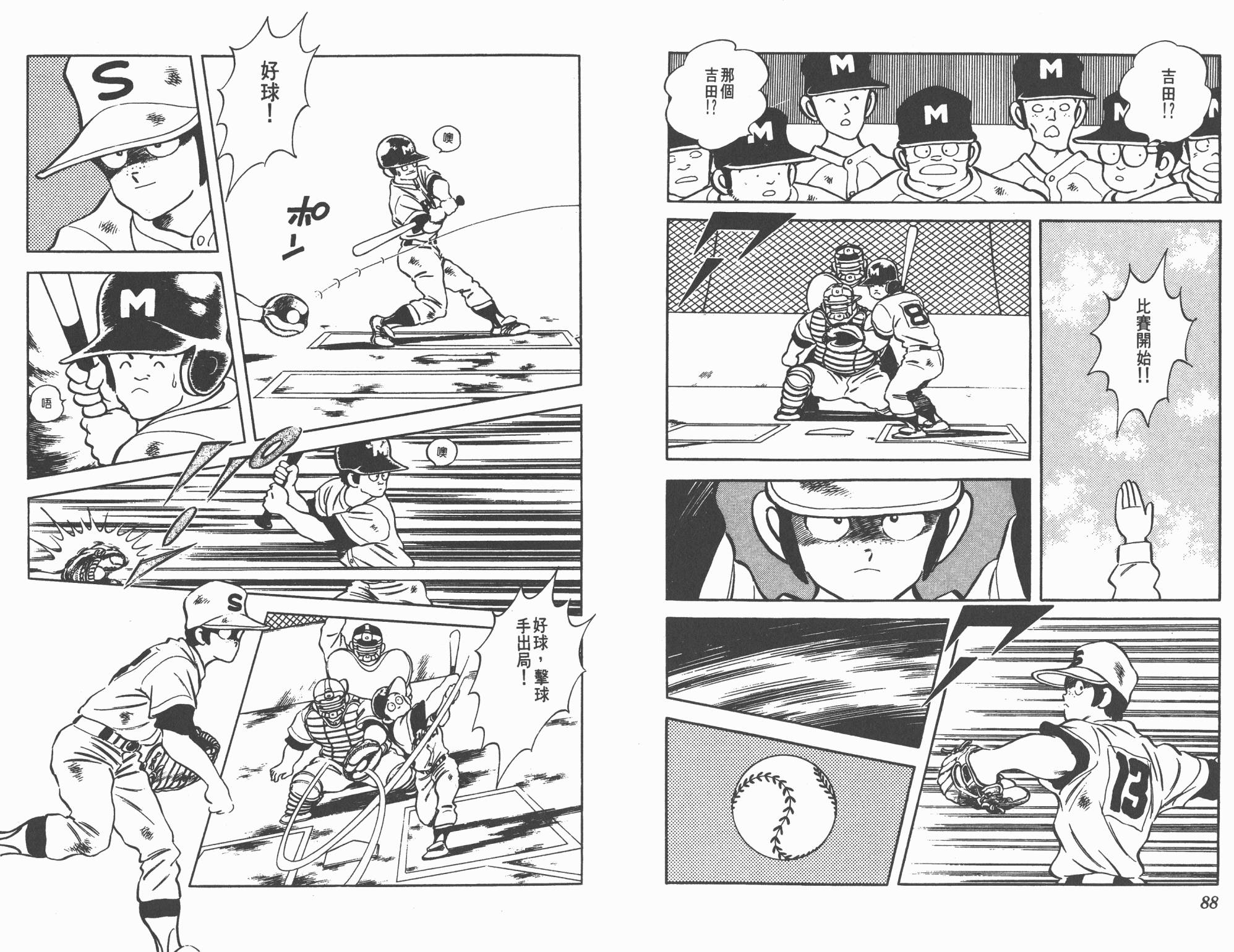 Touch 第19卷 第44页