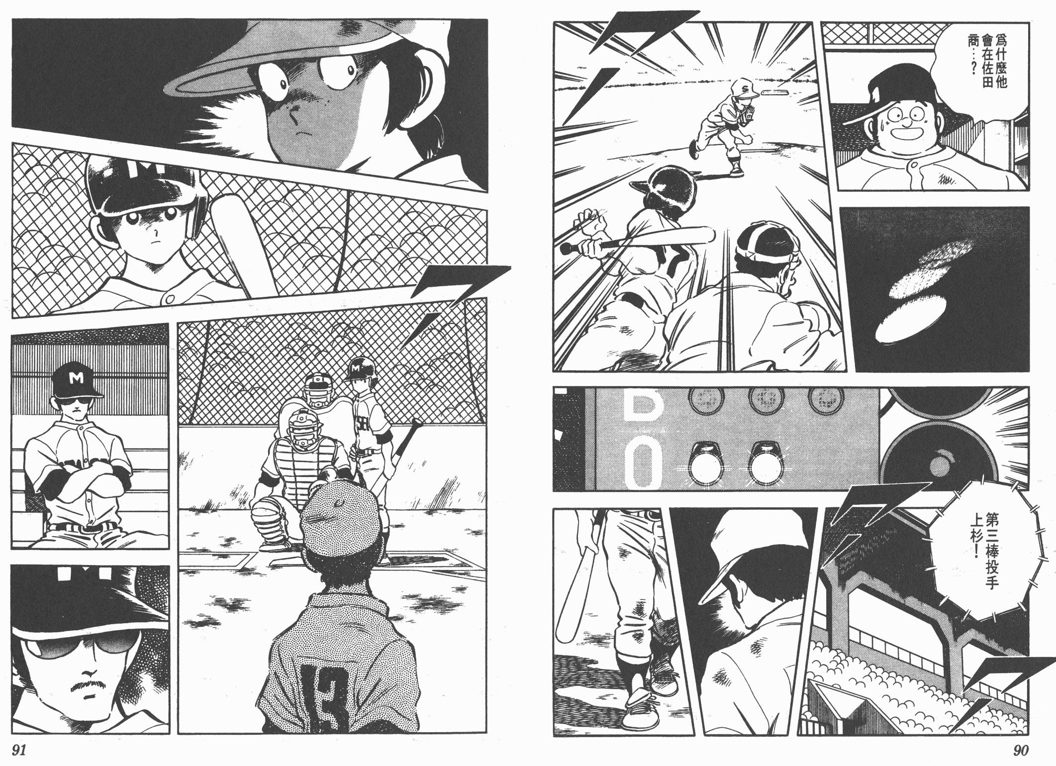 Touch 第19卷 第45页