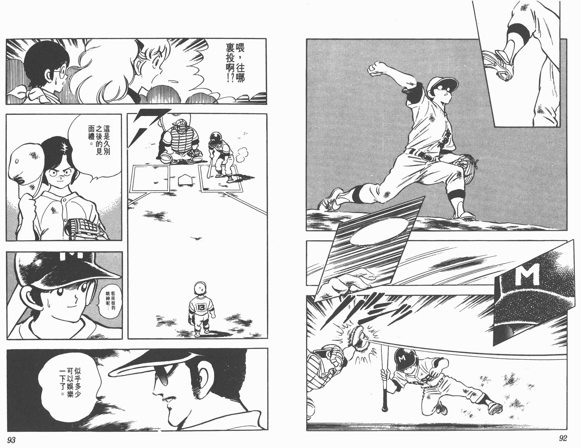 Touch 第19卷 第46页