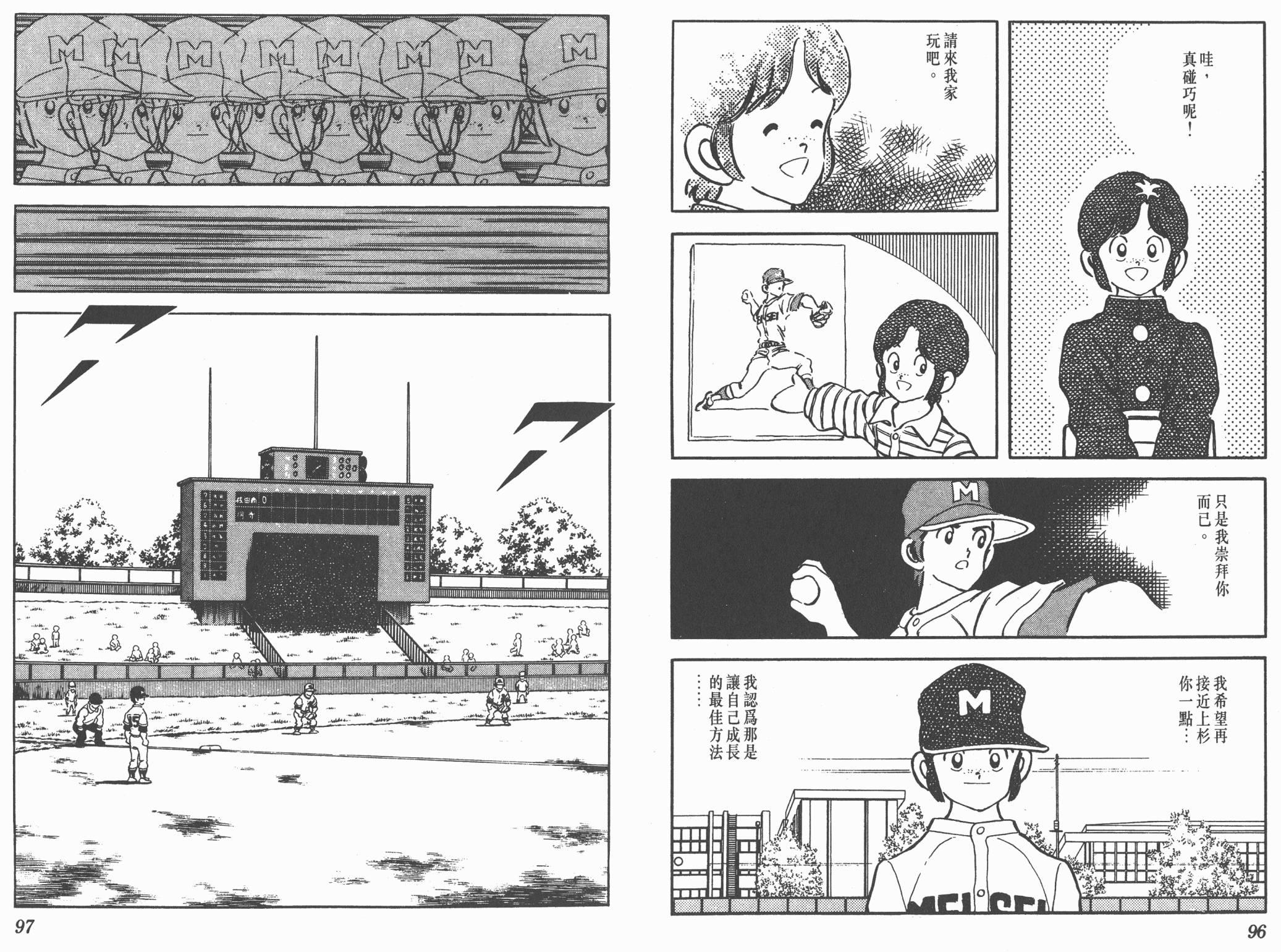 Touch 第19卷 第48页