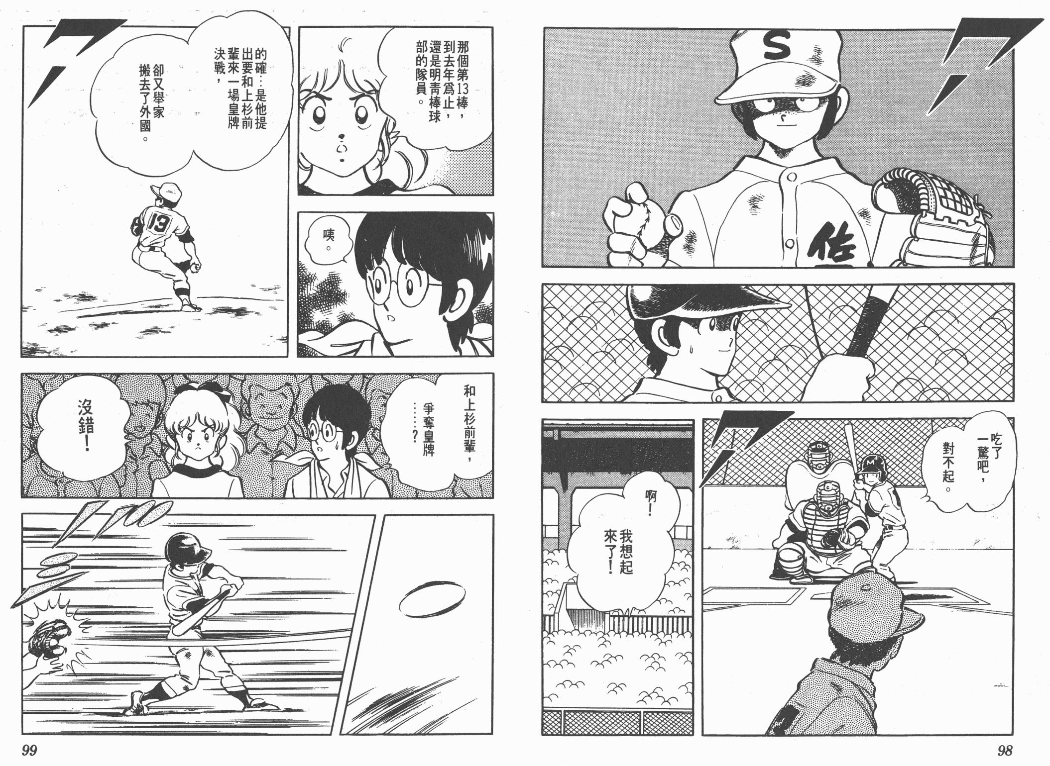 Touch 第19卷 第49页