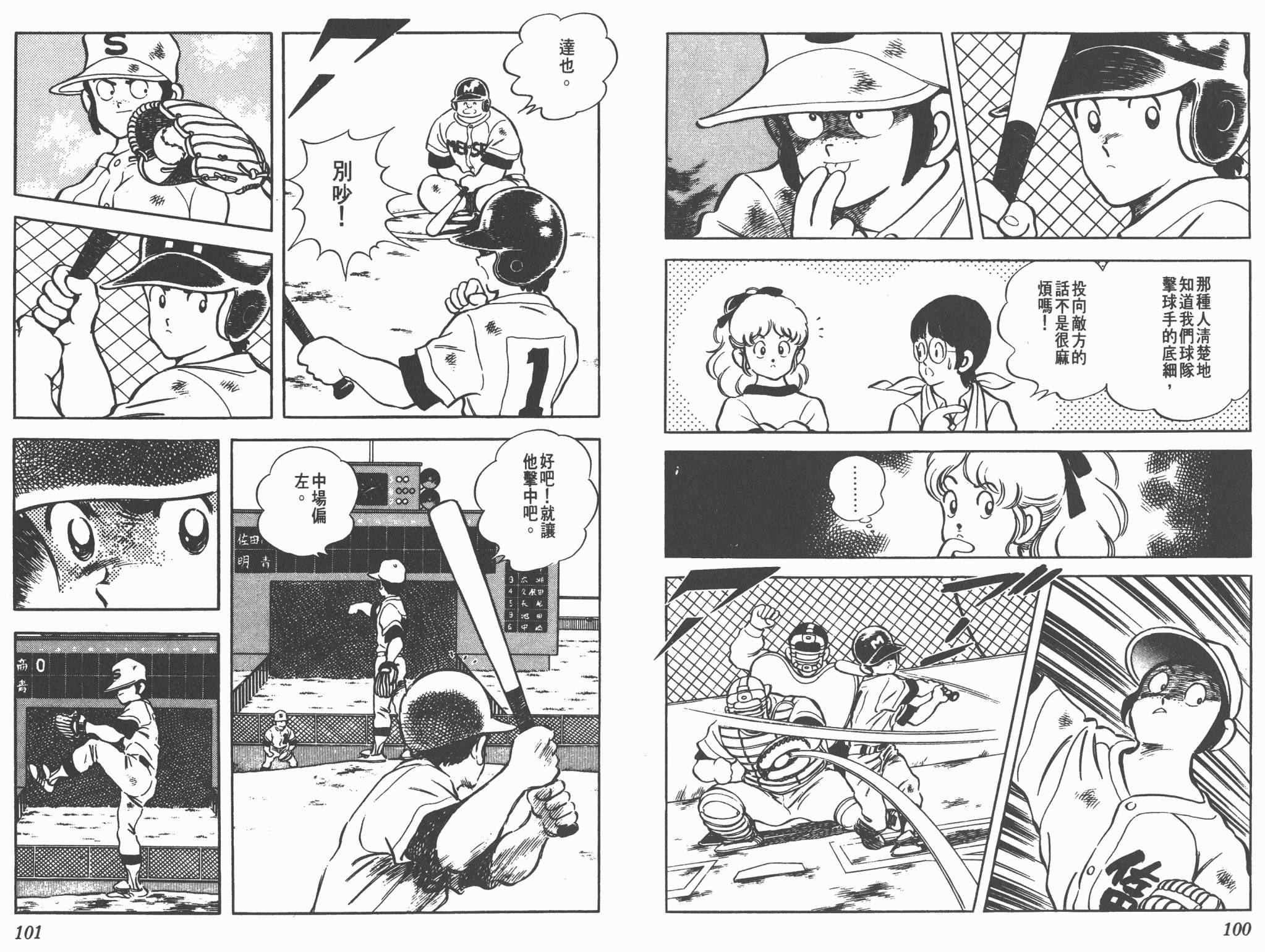 Touch 第19卷 第50页