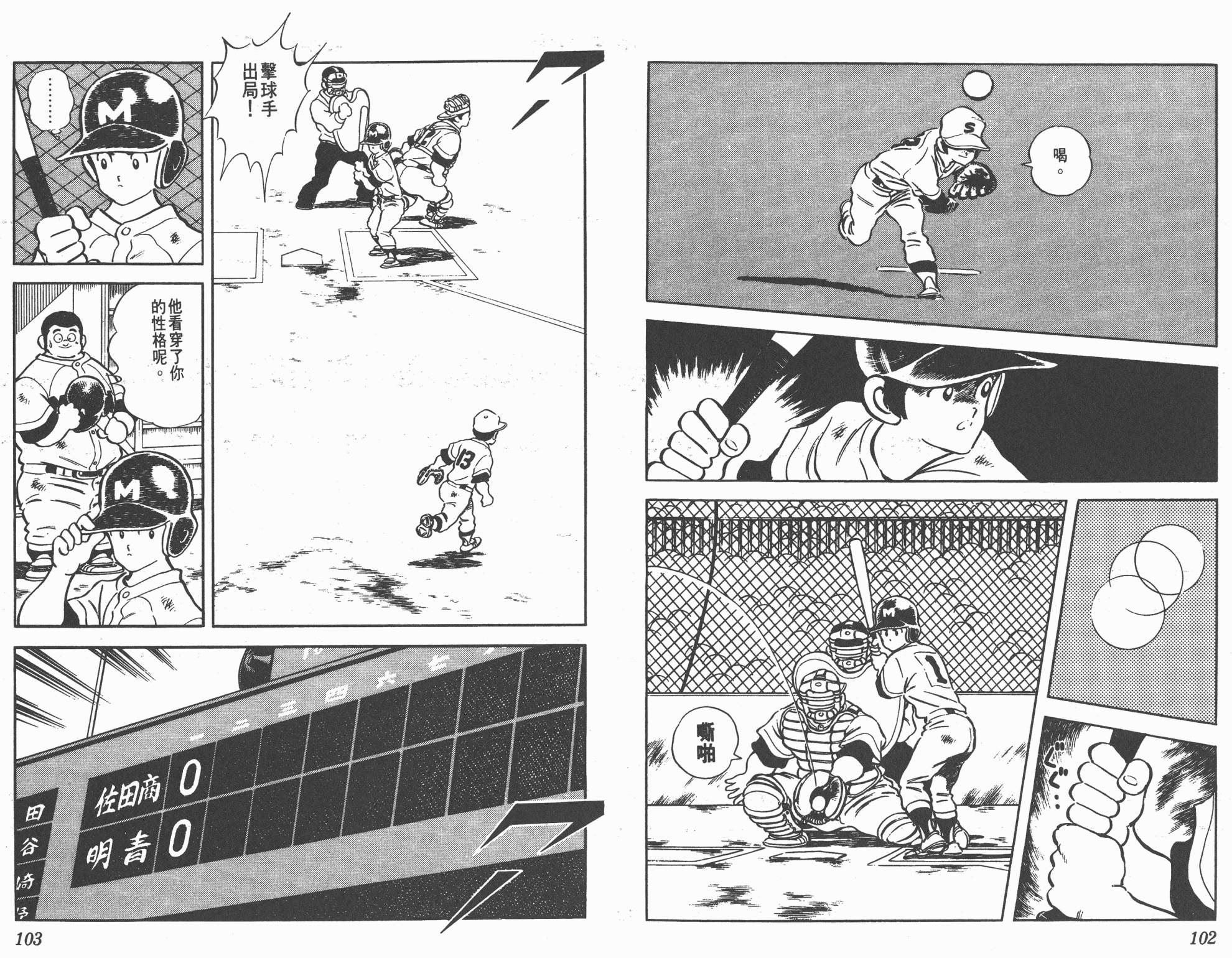 Touch 第19卷 第51页