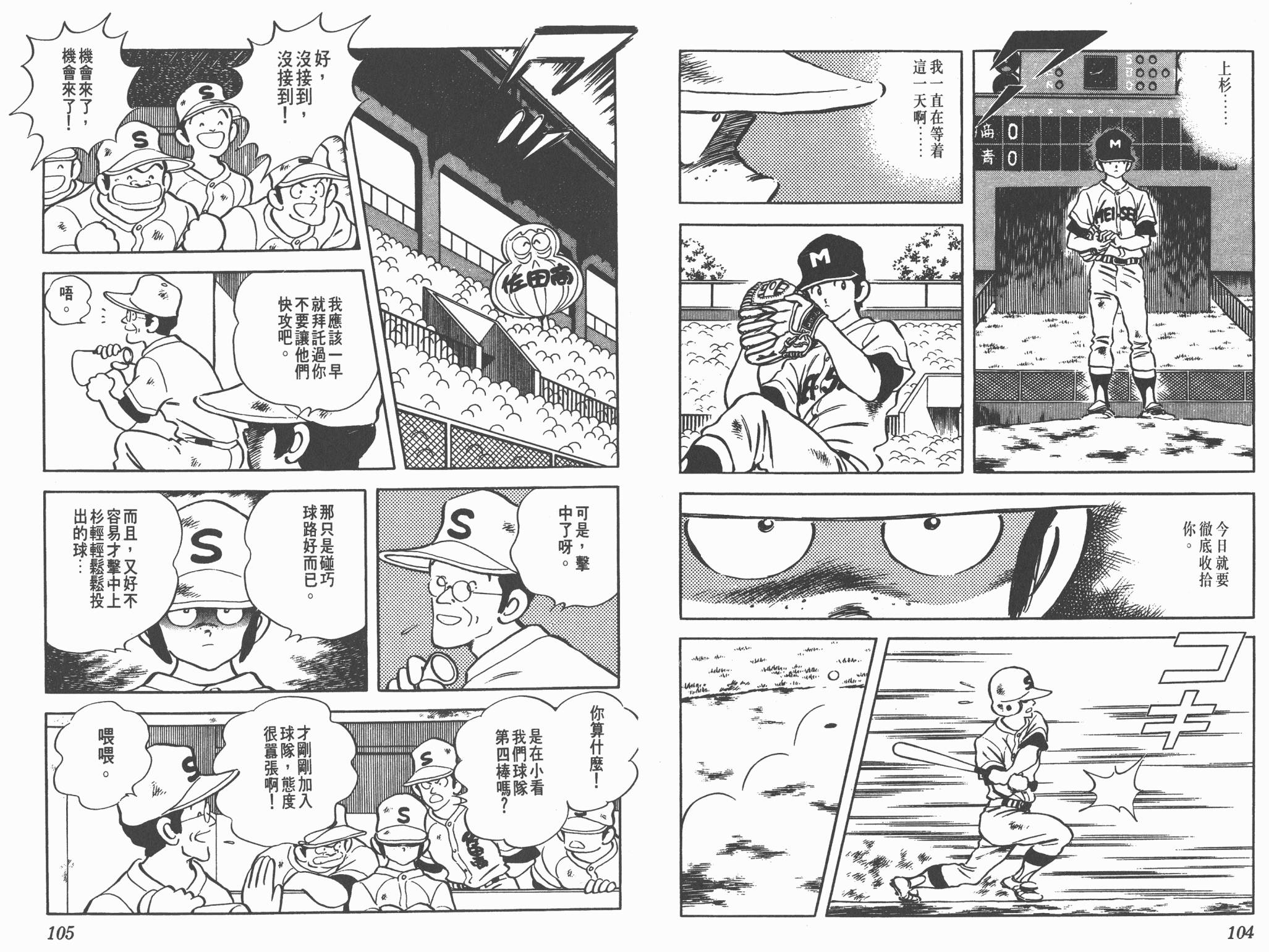 Touch 第19卷 第52页