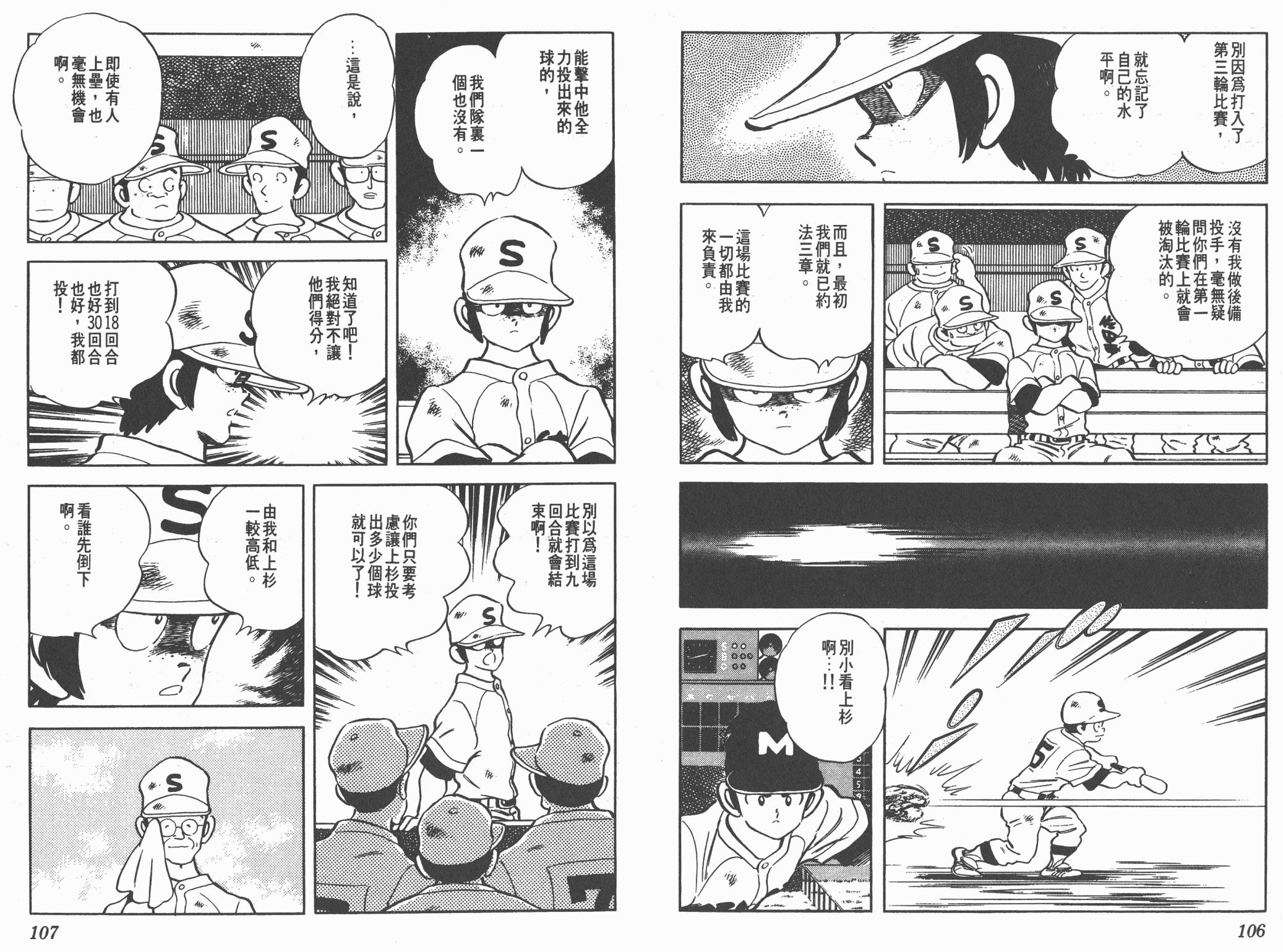 Touch 第19卷 第53页