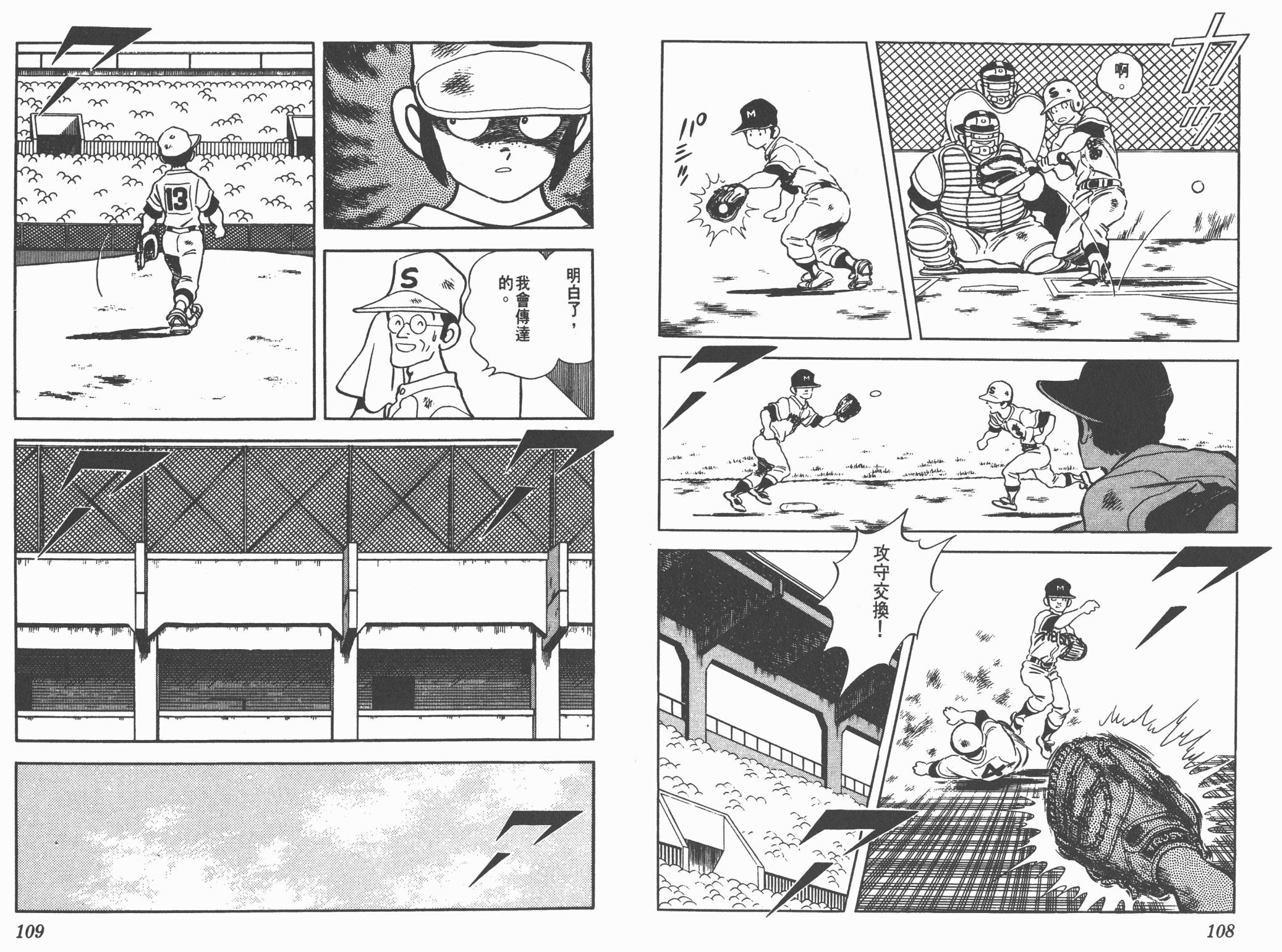 Touch 第19卷 第54页