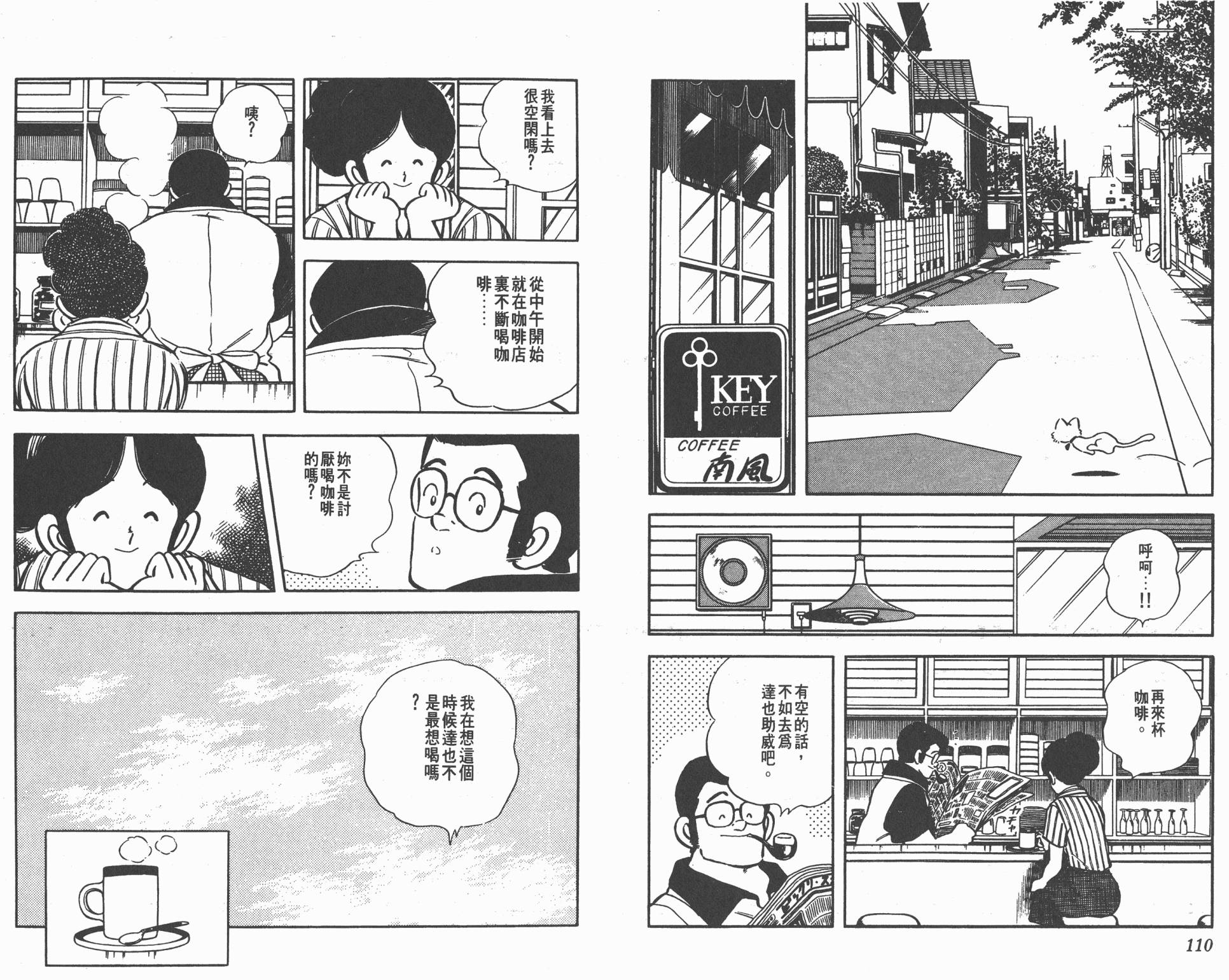 Touch 第19卷 第55页