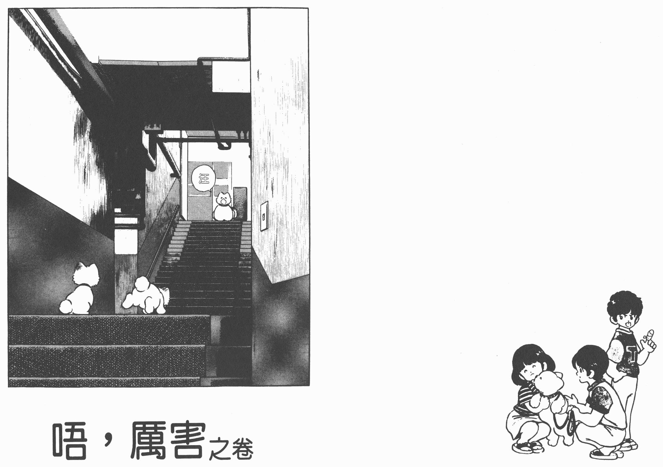 Touch 第19卷 第56页