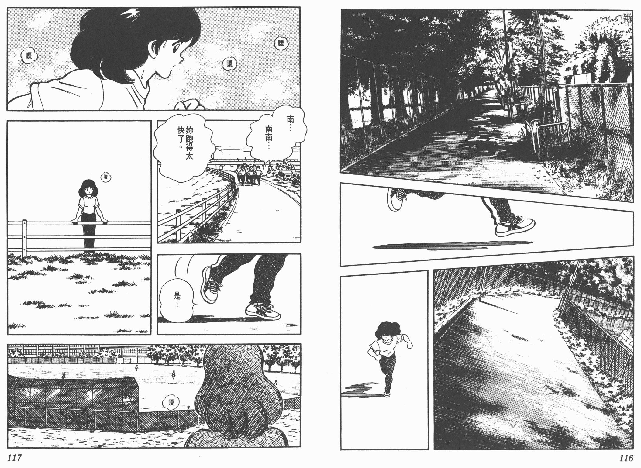 Touch 第19卷 第58页