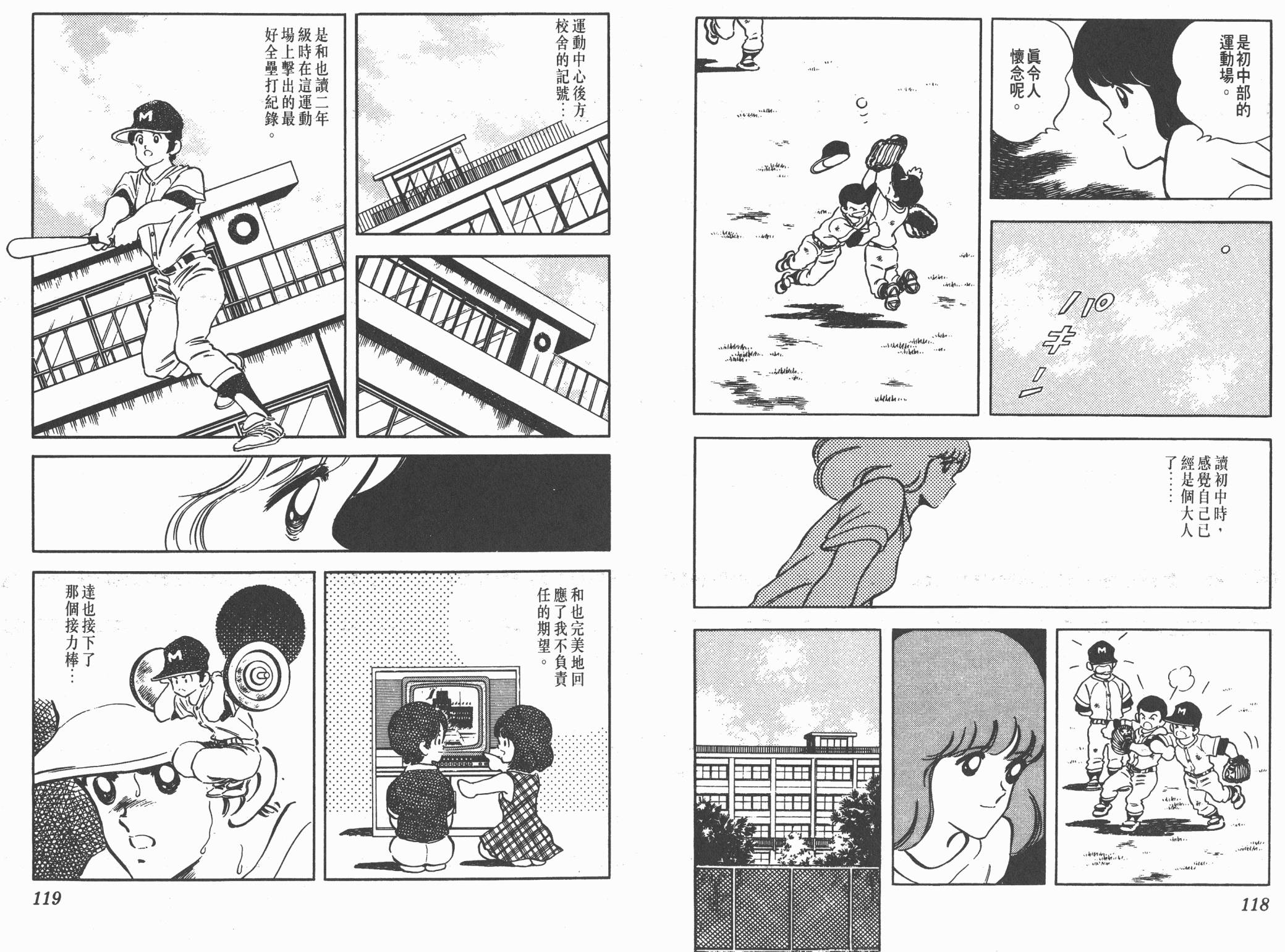 Touch 第19卷 第59页