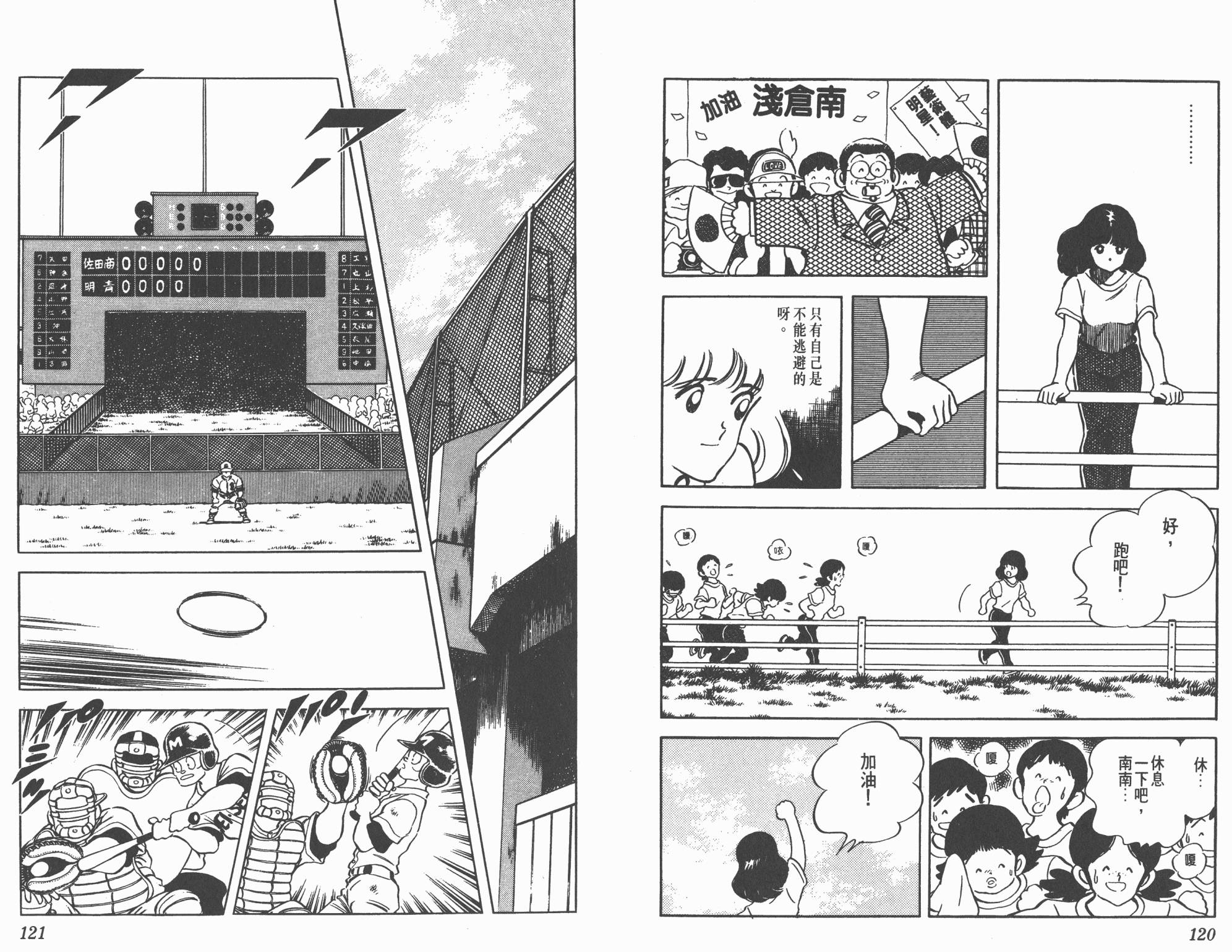 Touch 第19卷 第60页