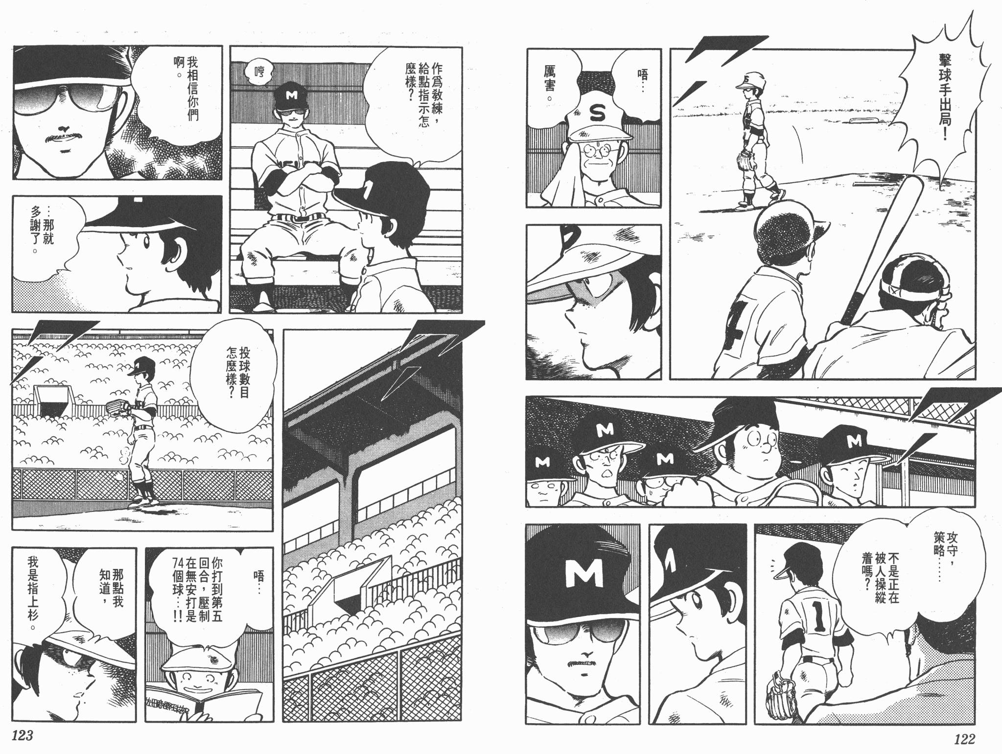 Touch 第19卷 第61页