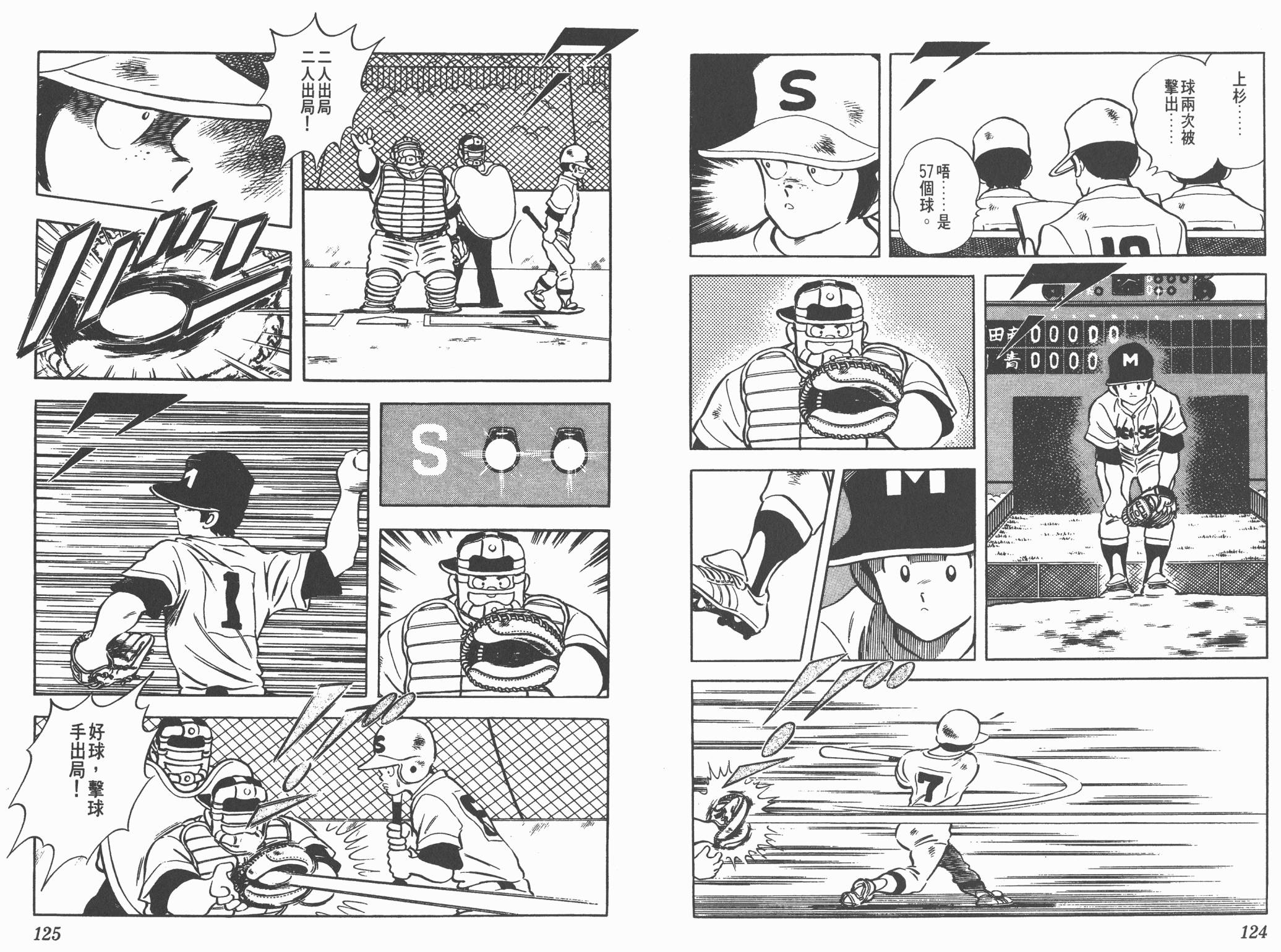 Touch 第19卷 第62页