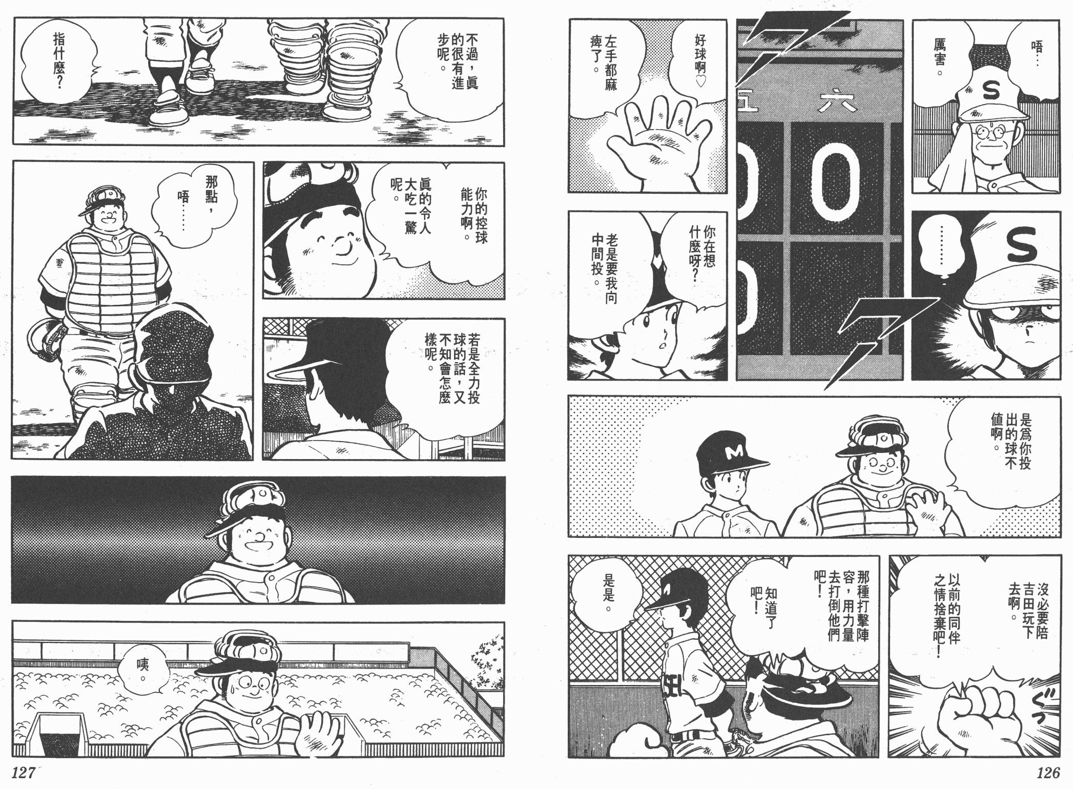 Touch 第19卷 第63页