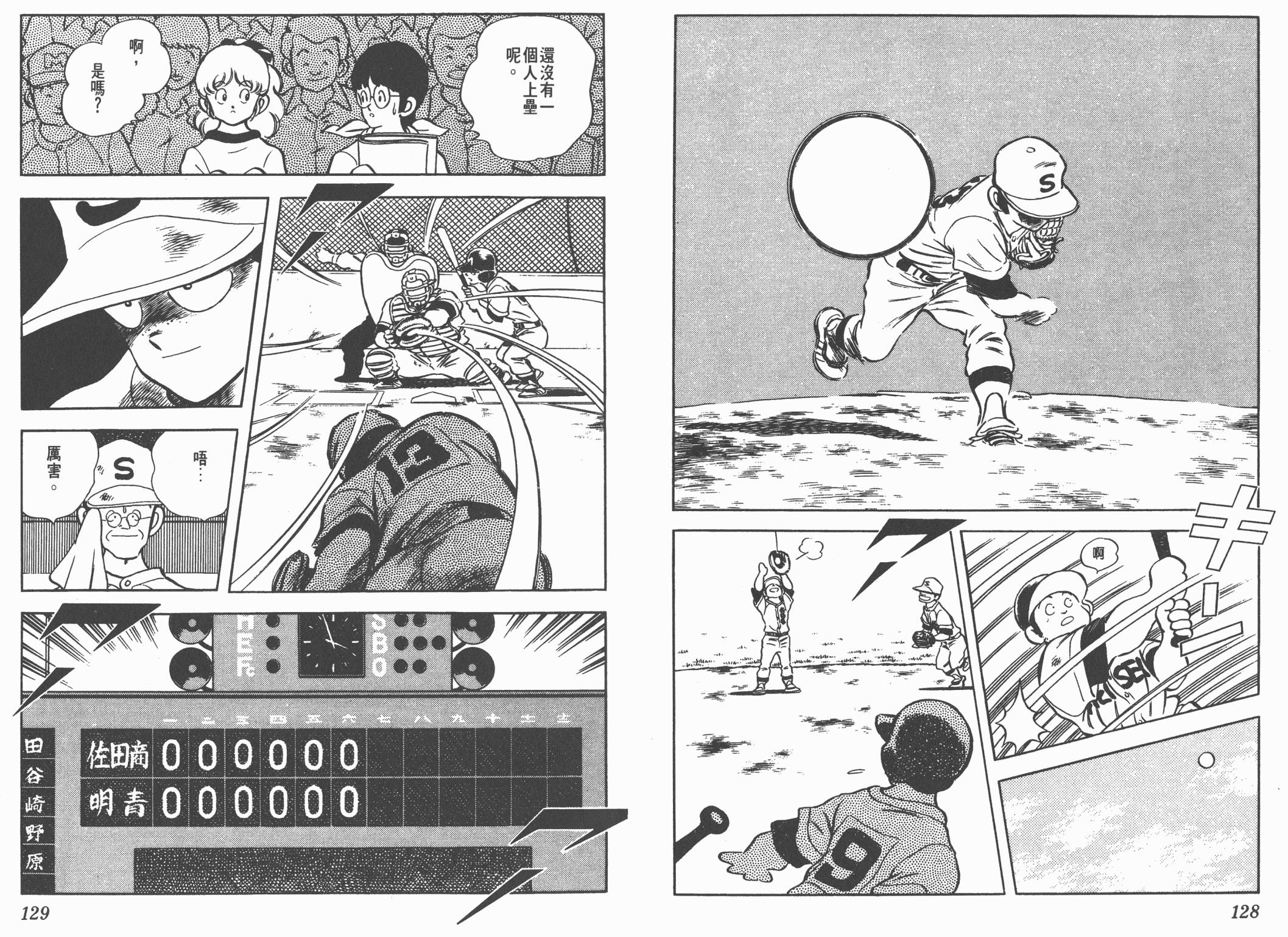 Touch 第19卷 第64页