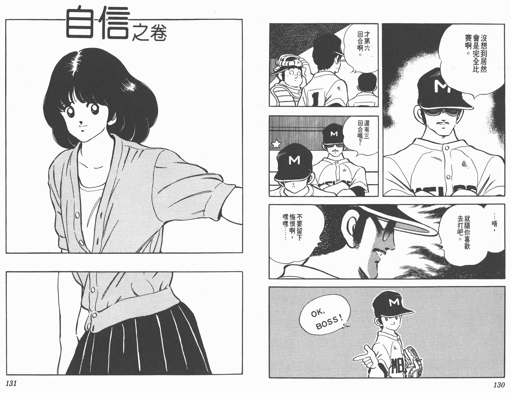 Touch 第19卷 第65页