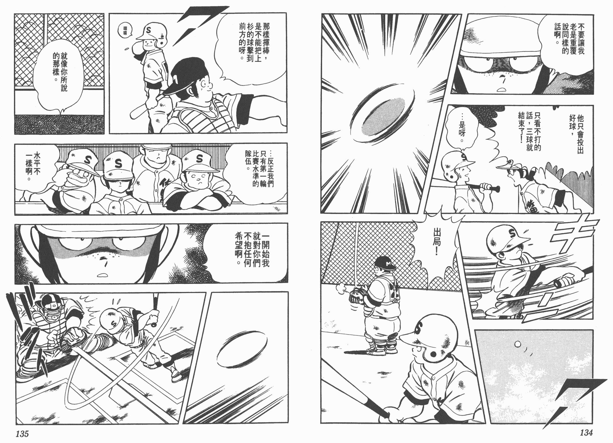 Touch 第19卷 第67页