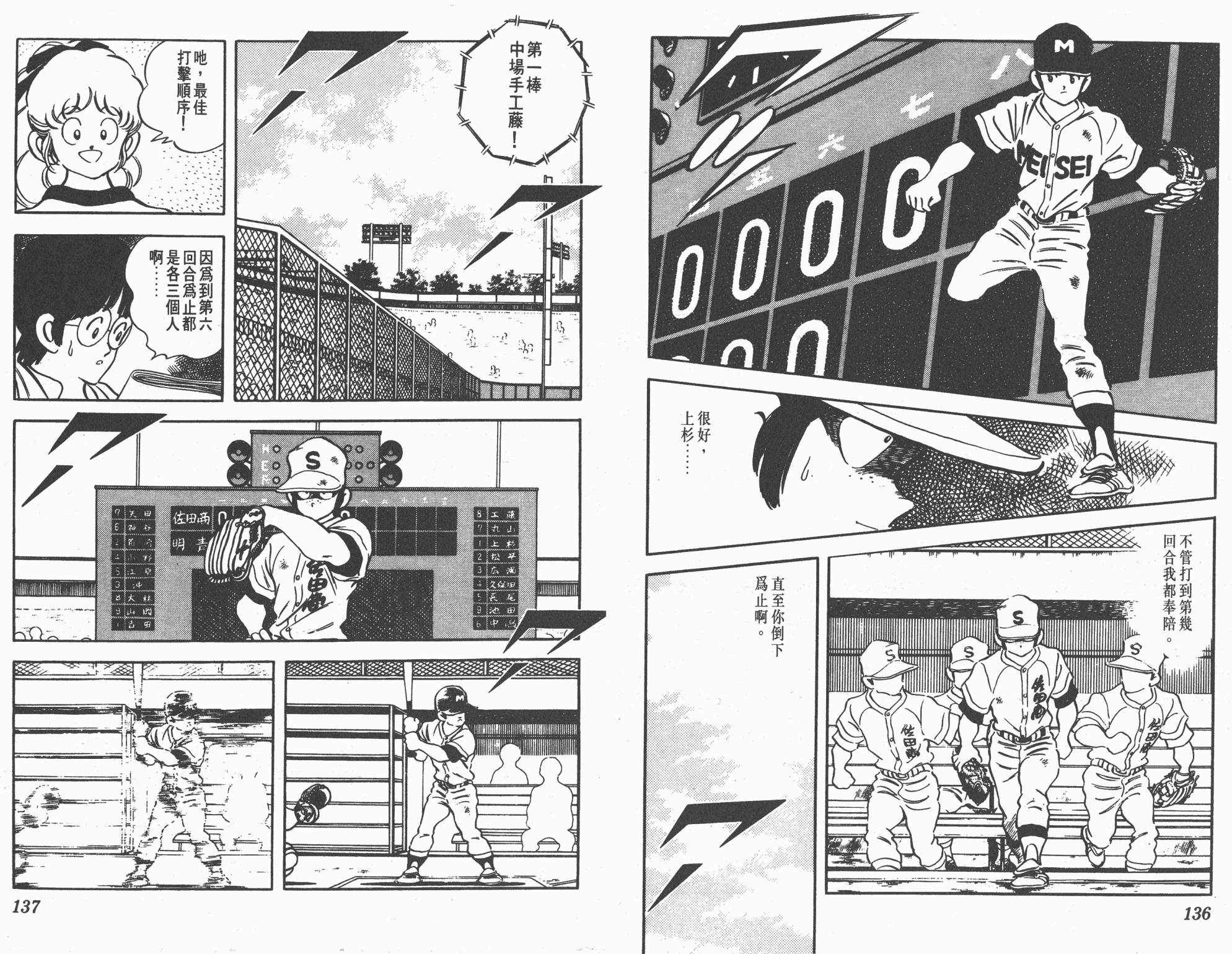 Touch 第19卷 第68页