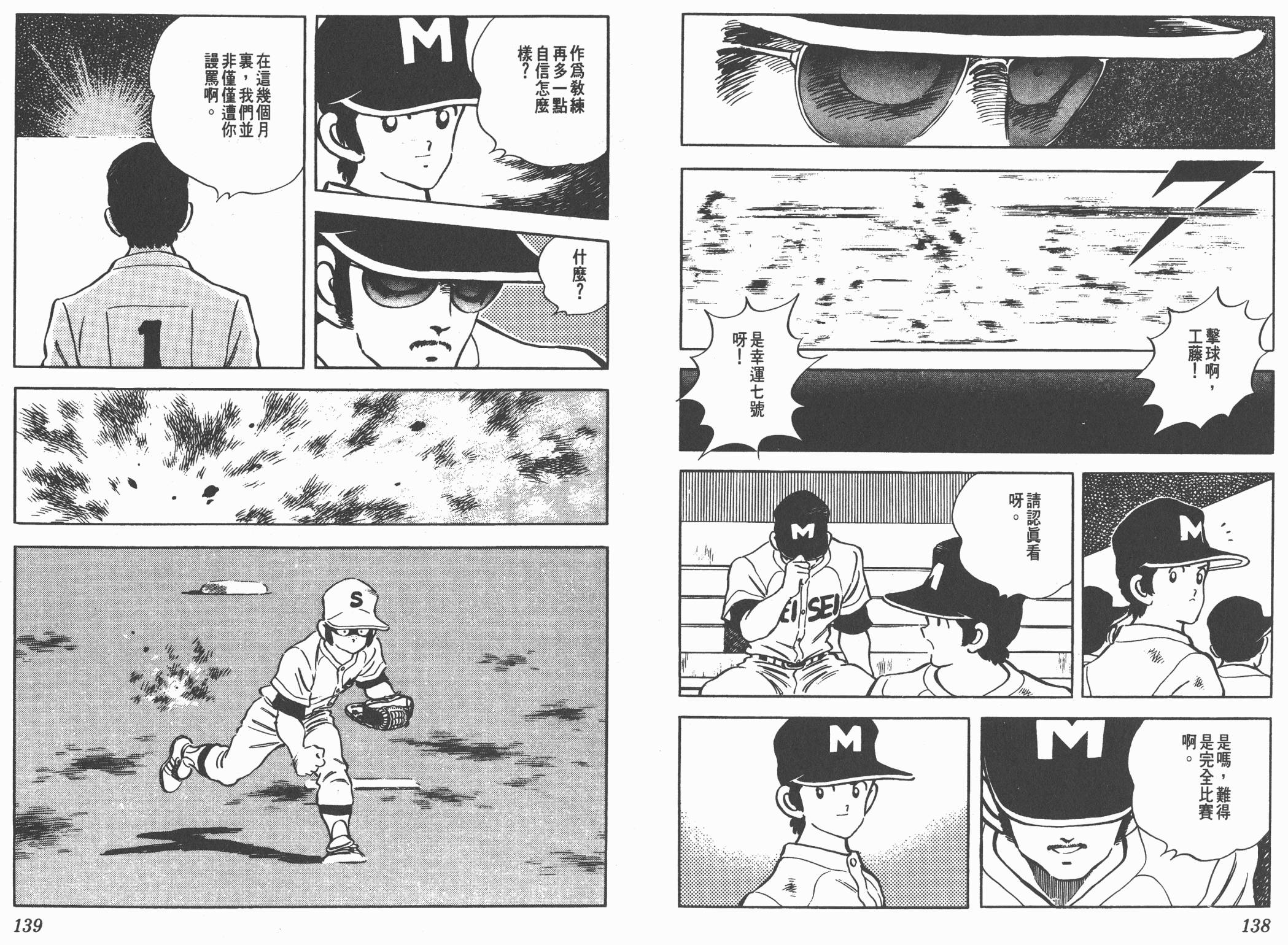 Touch 第19卷 第69页