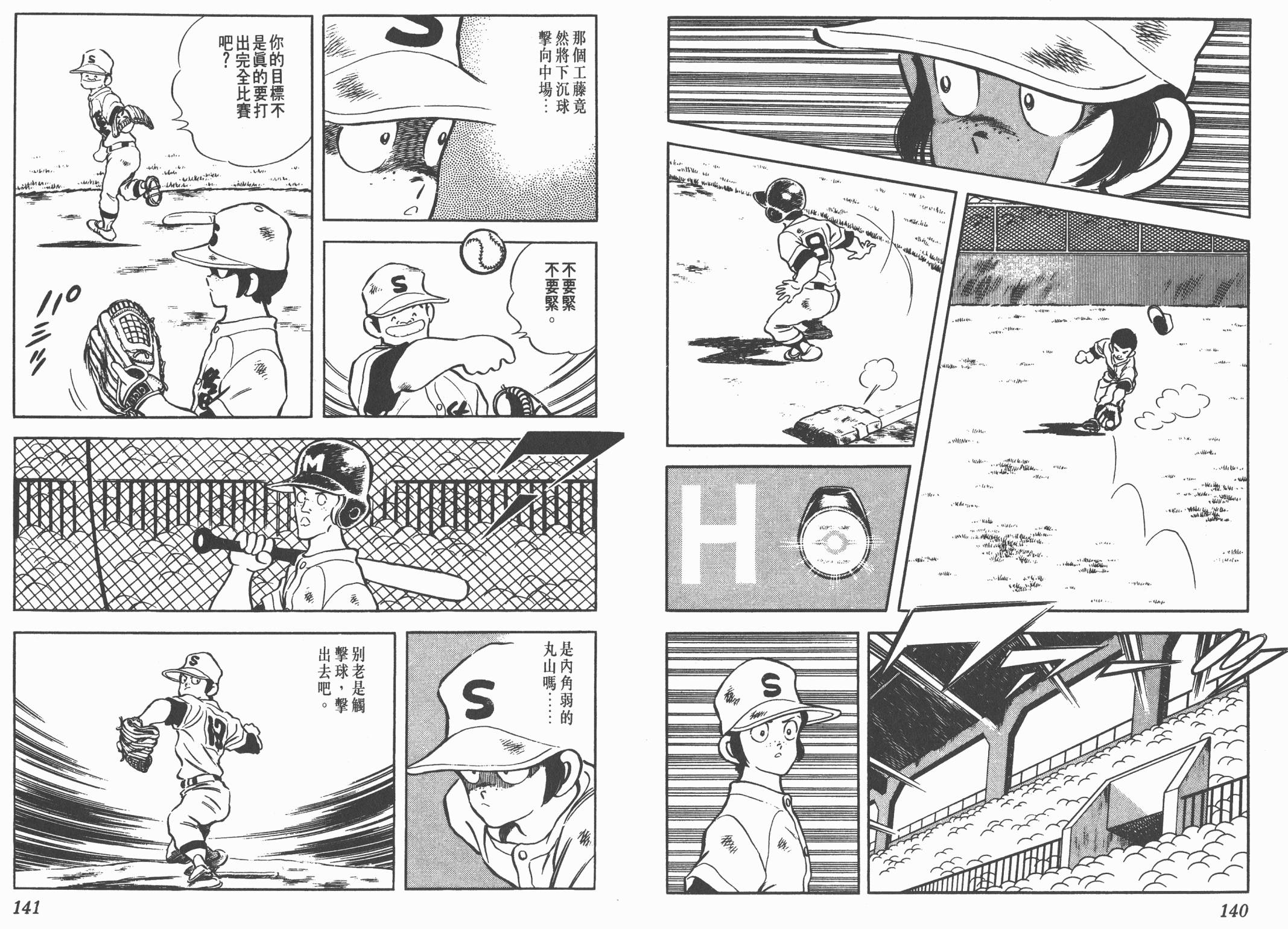 Touch 第19卷 第70页