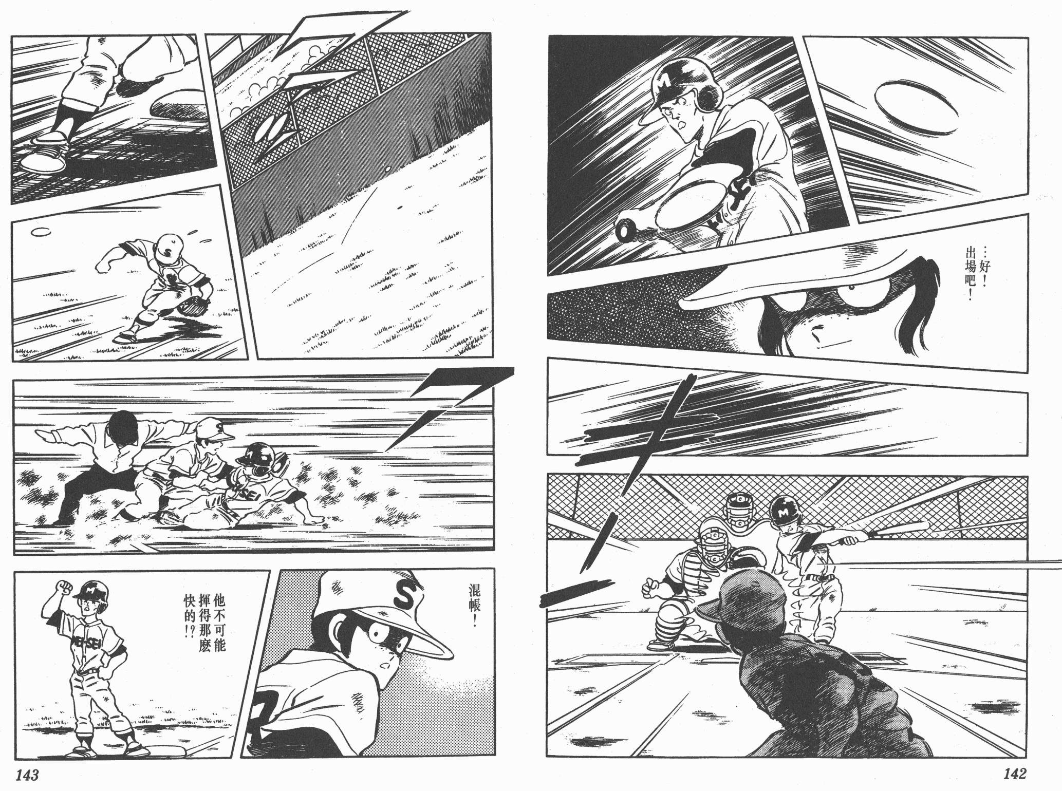 Touch 第19卷 第71页